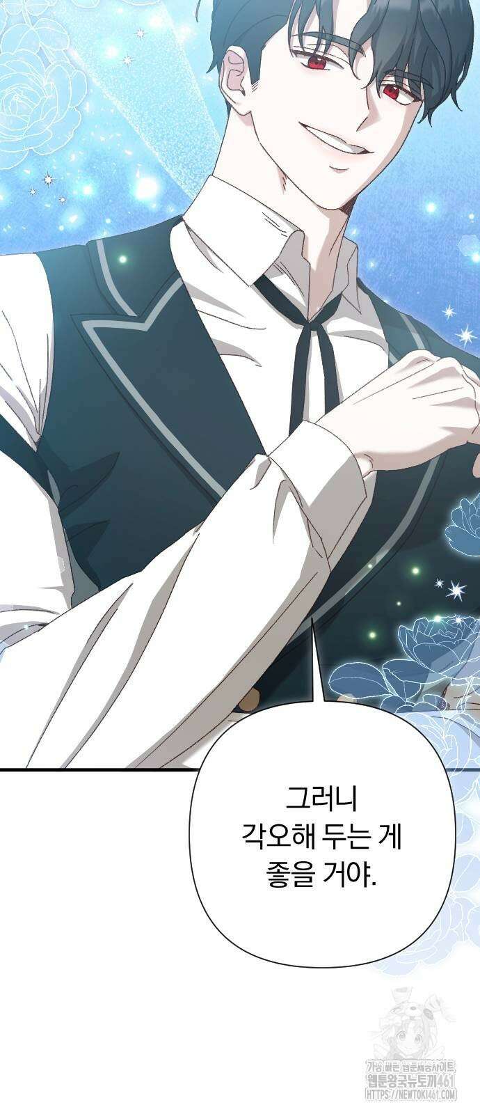 후회조차 사치인 당신들에게 21화 18