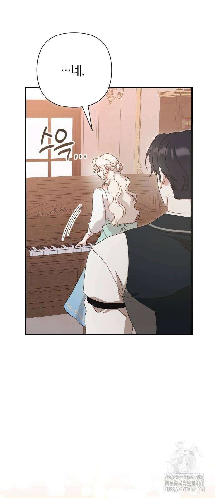 후회조차 사치인 당신들에게 21화 19