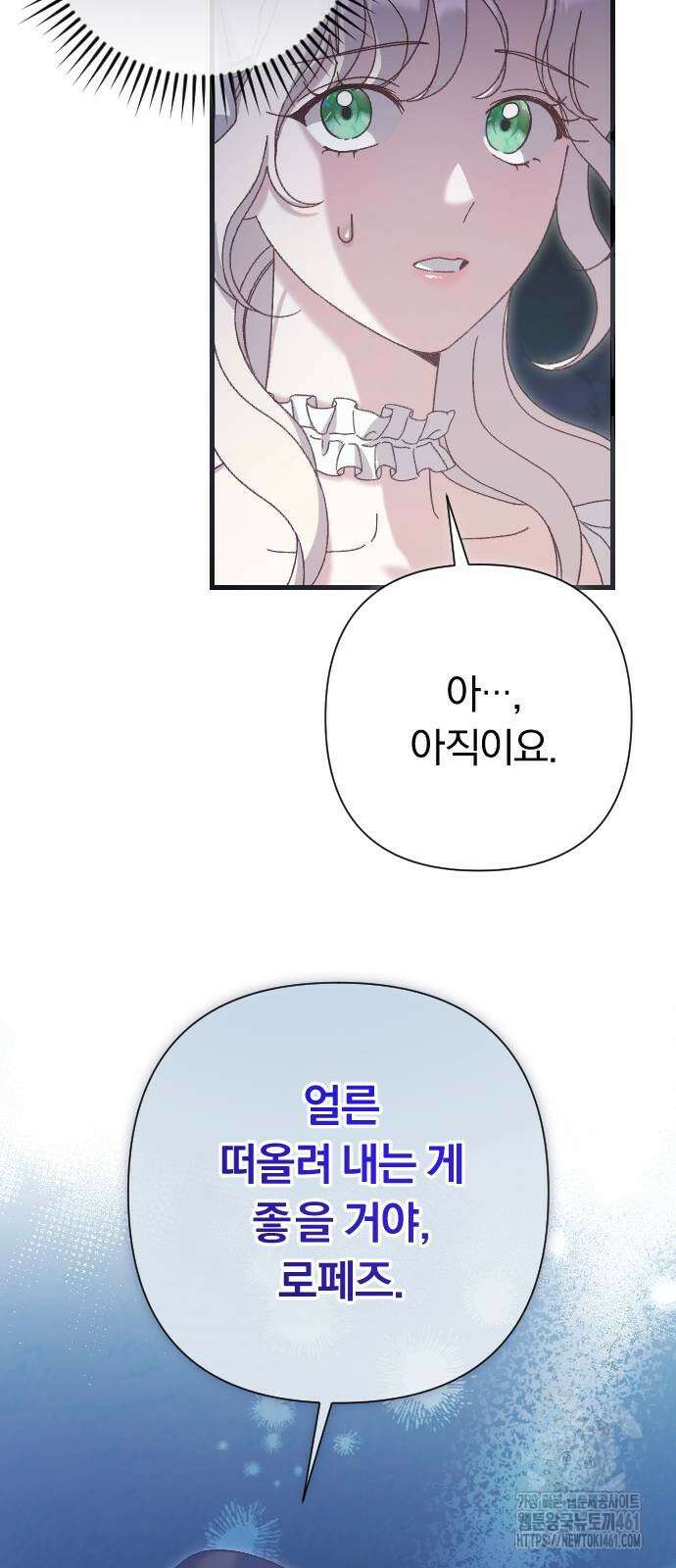 후회조차 사치인 당신들에게 21화 23
