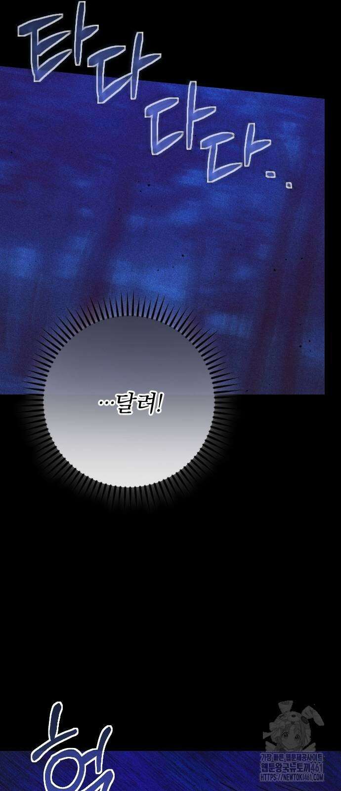 후회조차 사치인 당신들에게 21화 29