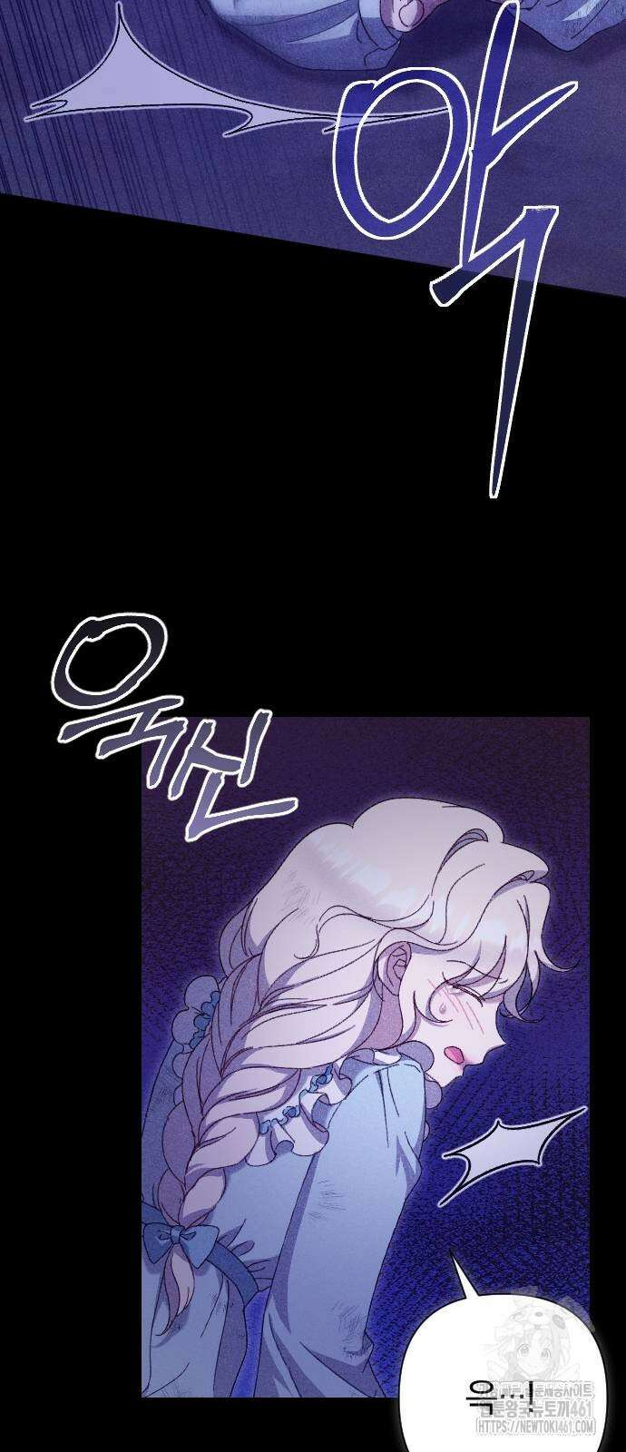 후회조차 사치인 당신들에게 21화 33