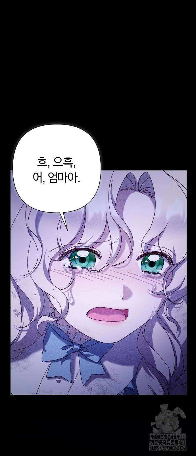 후회조차 사치인 당신들에게 21화 35
