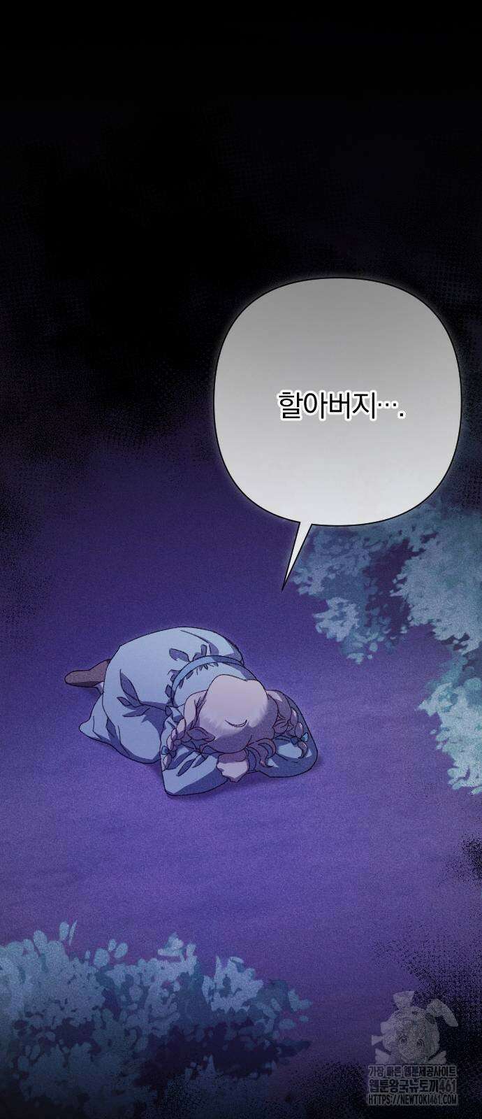 후회조차 사치인 당신들에게 21화 36