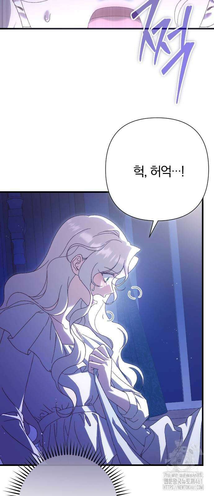 후회조차 사치인 당신들에게 21화 38