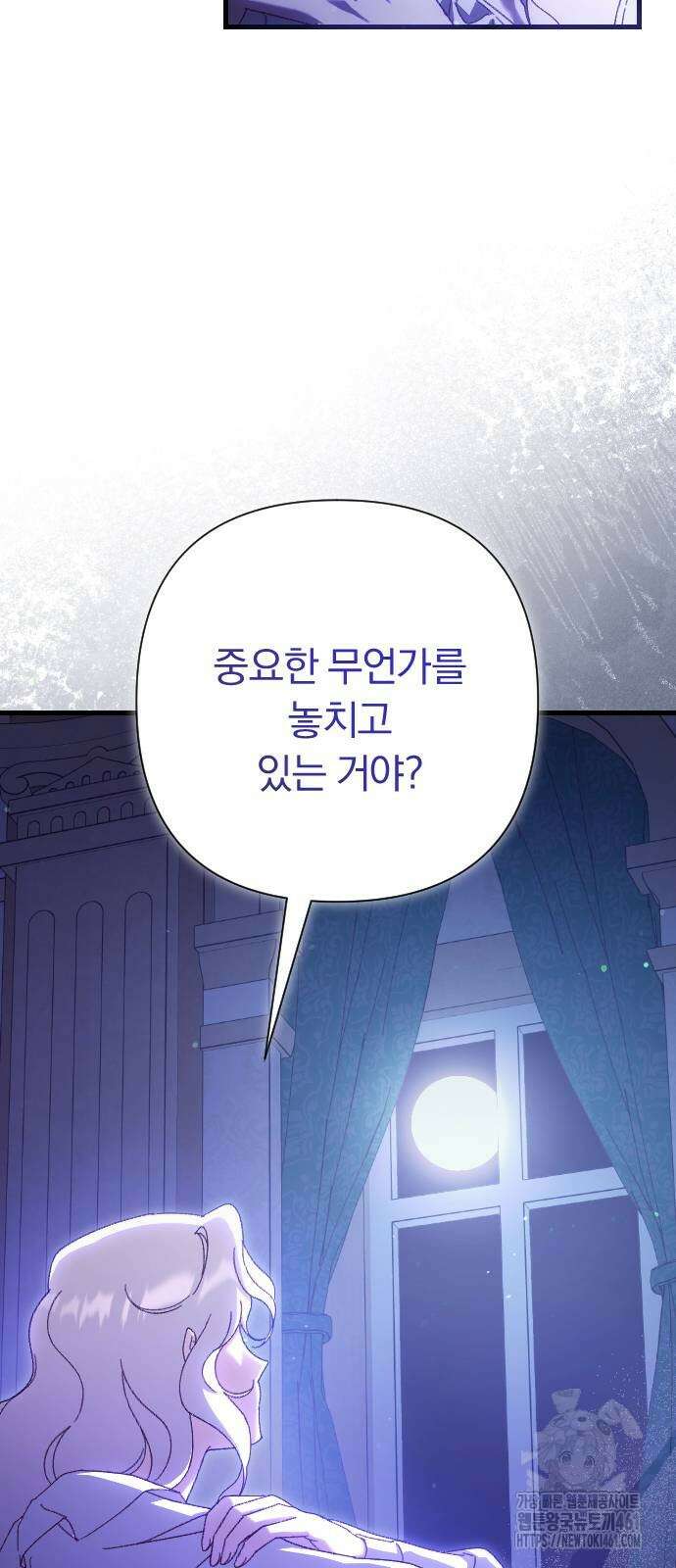 후회조차 사치인 당신들에게 21화 43