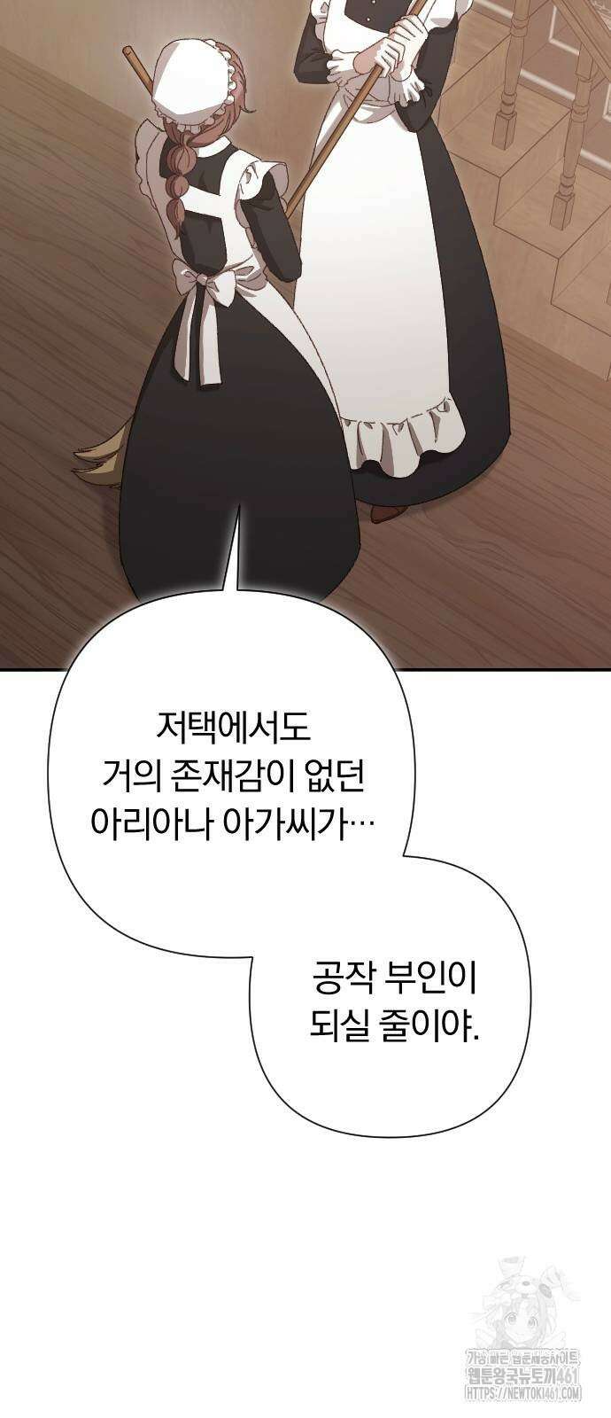 후회조차 사치인 당신들에게 21화 46