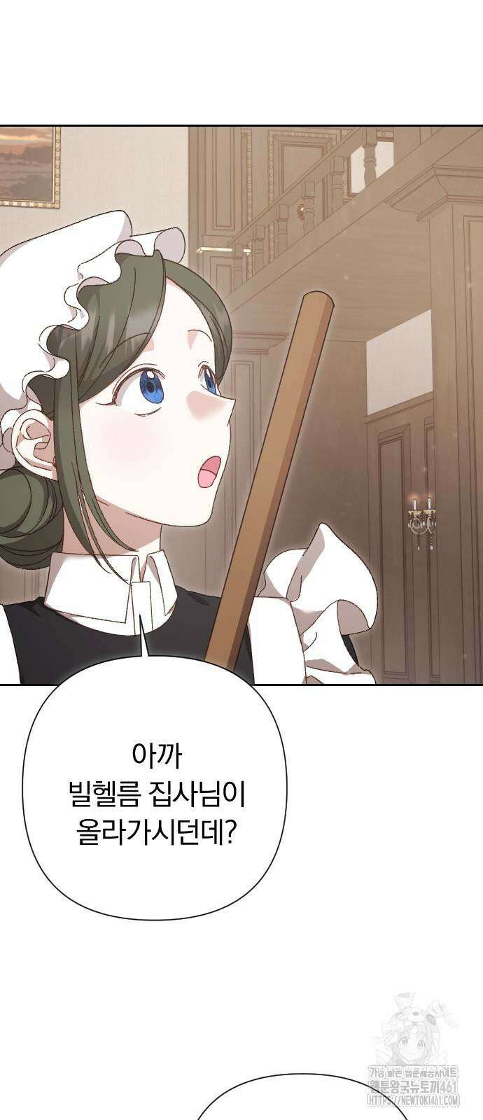 후회조차 사치인 당신들에게 21화 49