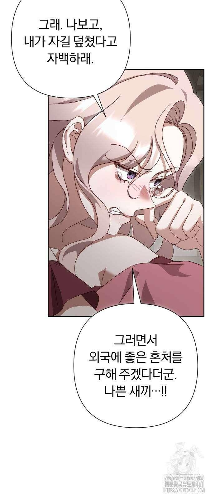 후회조차 사치인 당신들에게 21화 56