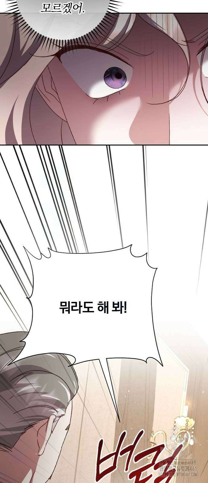후회조차 사치인 당신들에게 21화 63