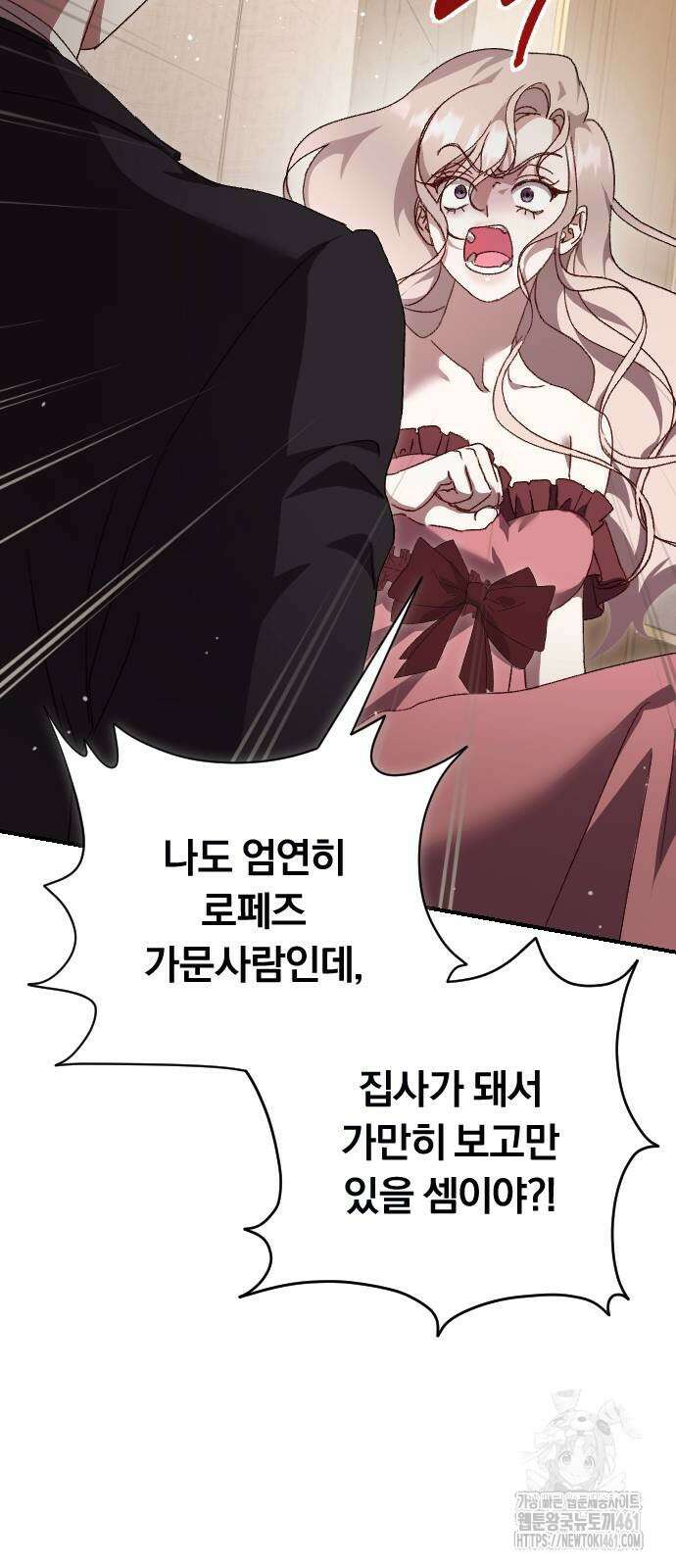 후회조차 사치인 당신들에게 21화 64