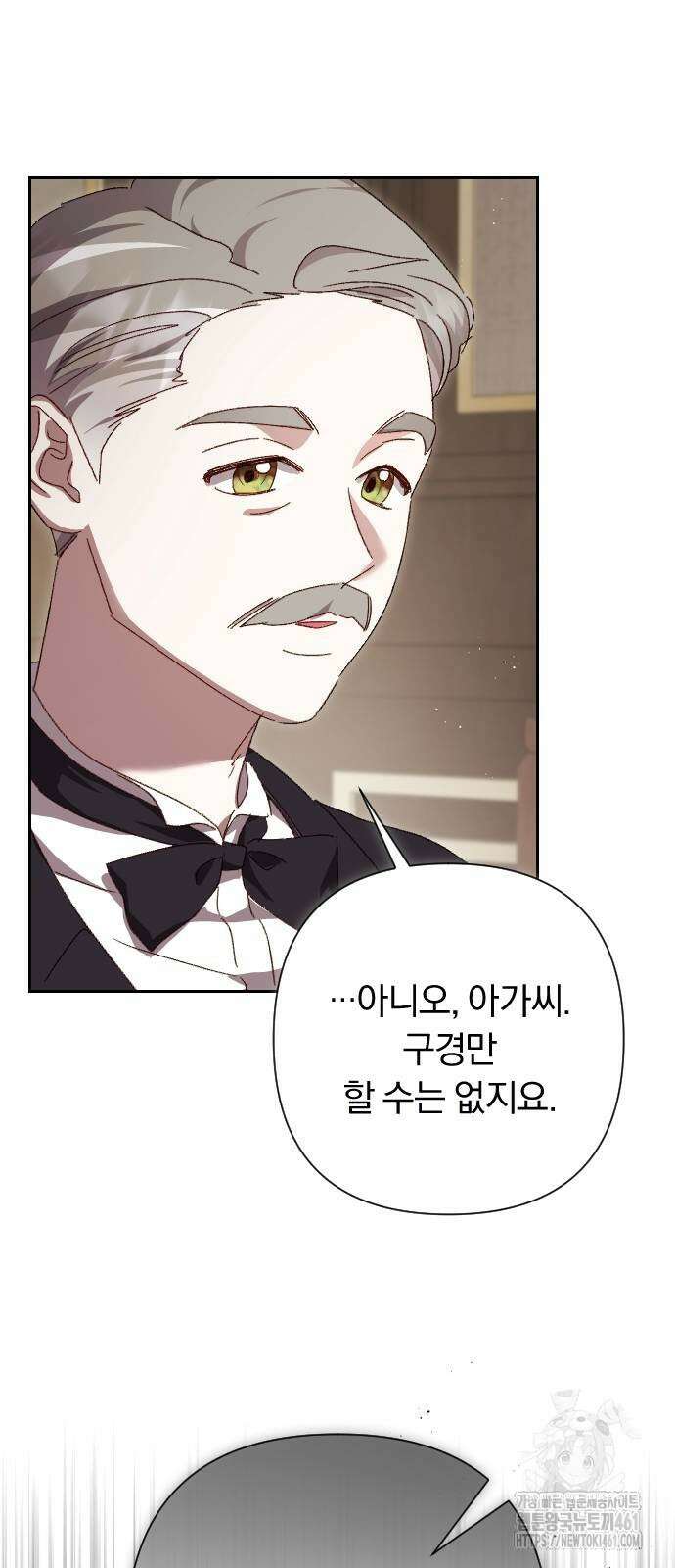 후회조차 사치인 당신들에게 21화 65