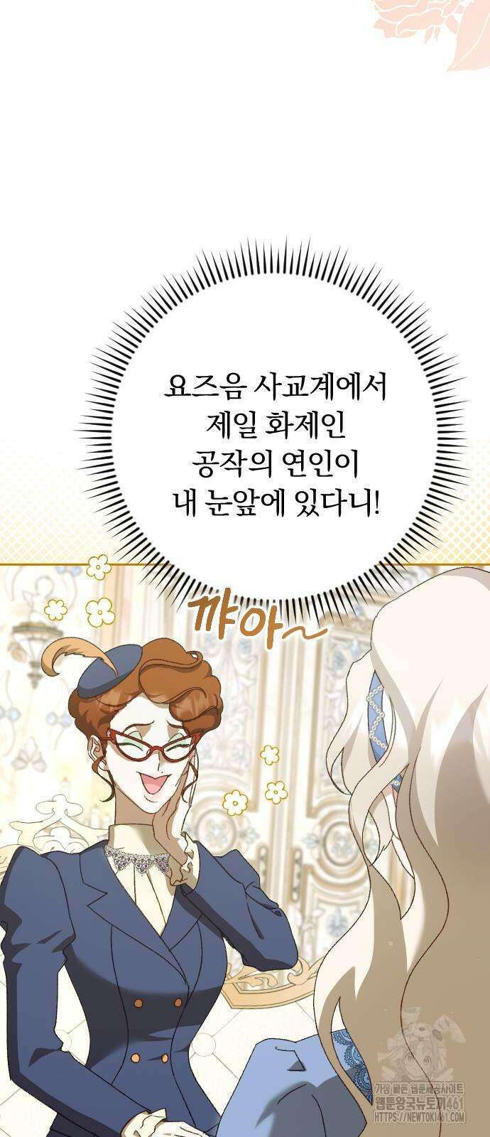 후회조차 사치인 당신들에게 21화 70