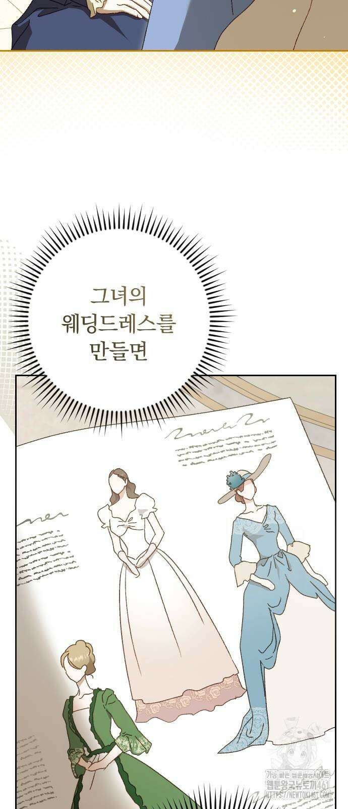 후회조차 사치인 당신들에게 21화 71