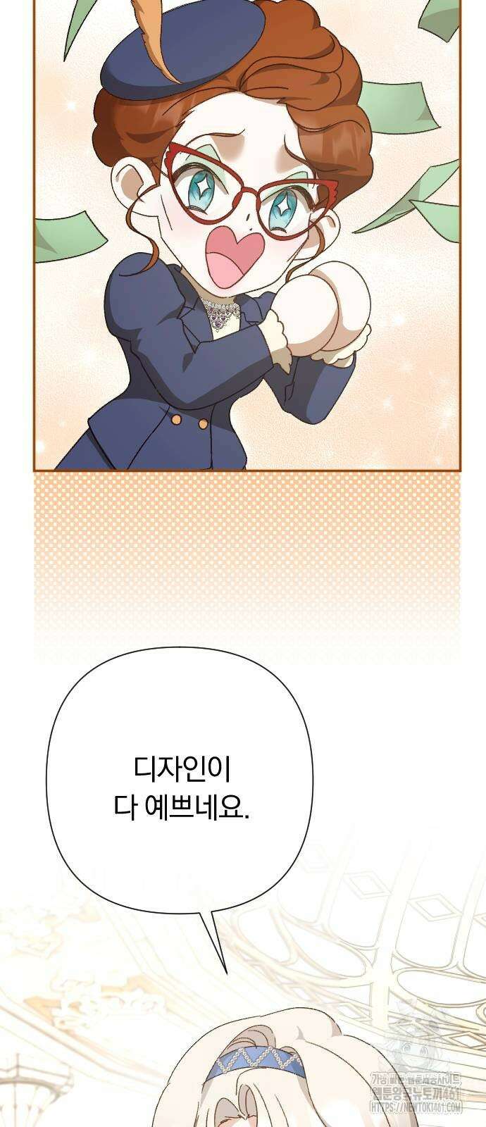 후회조차 사치인 당신들에게 21화 73