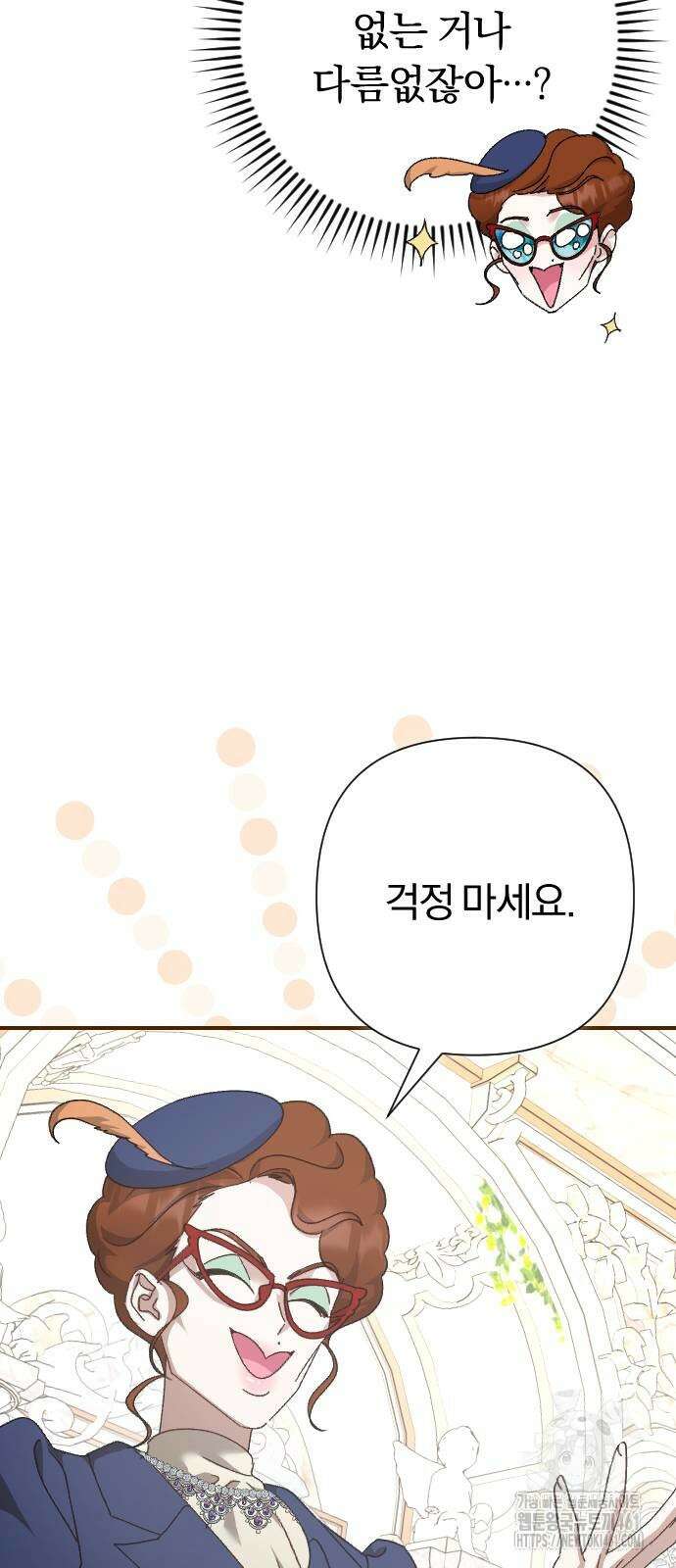 후회조차 사치인 당신들에게 21화 79