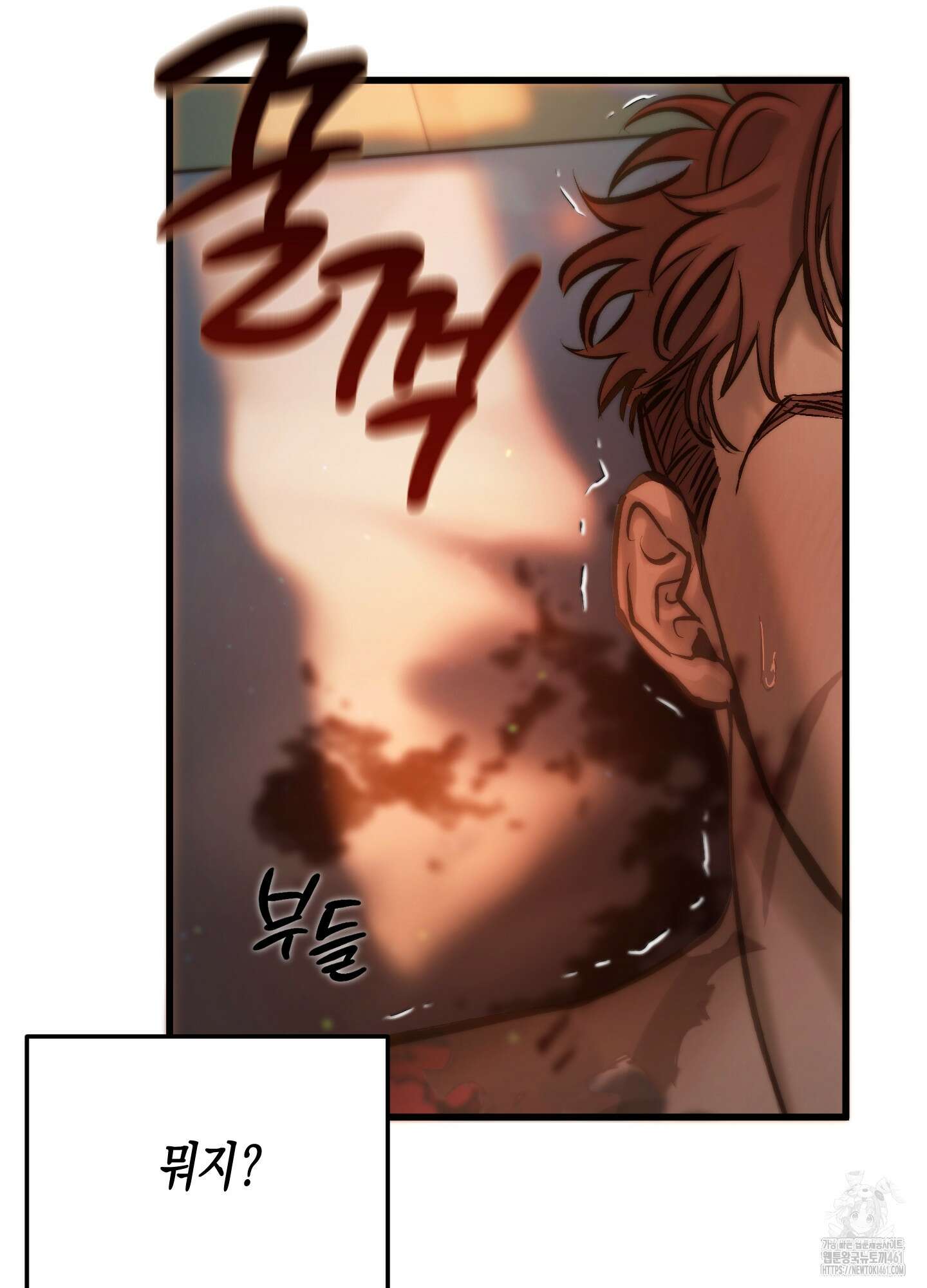 블러디 헬 3화 4