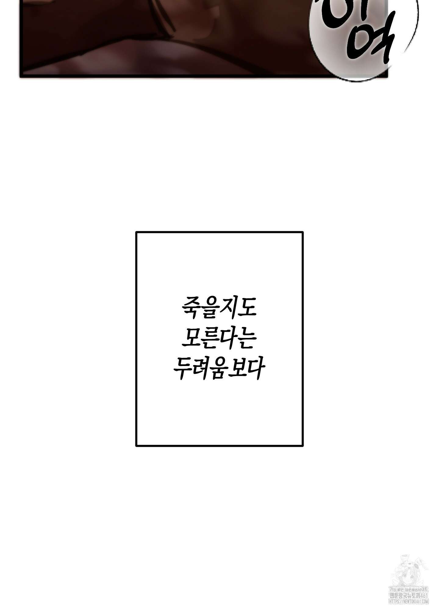 블러디 헬 3화 8