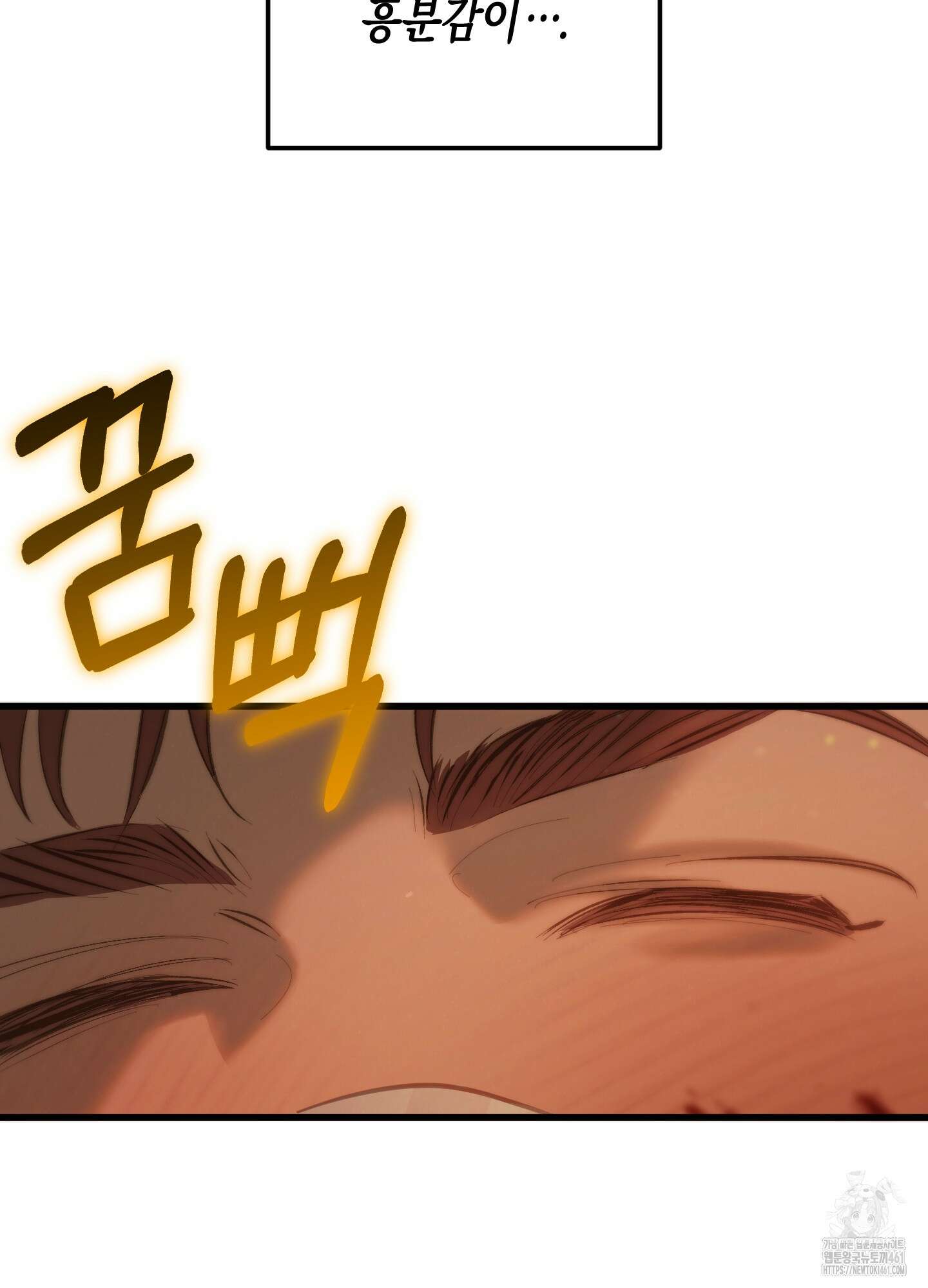블러디 헬 3화 12