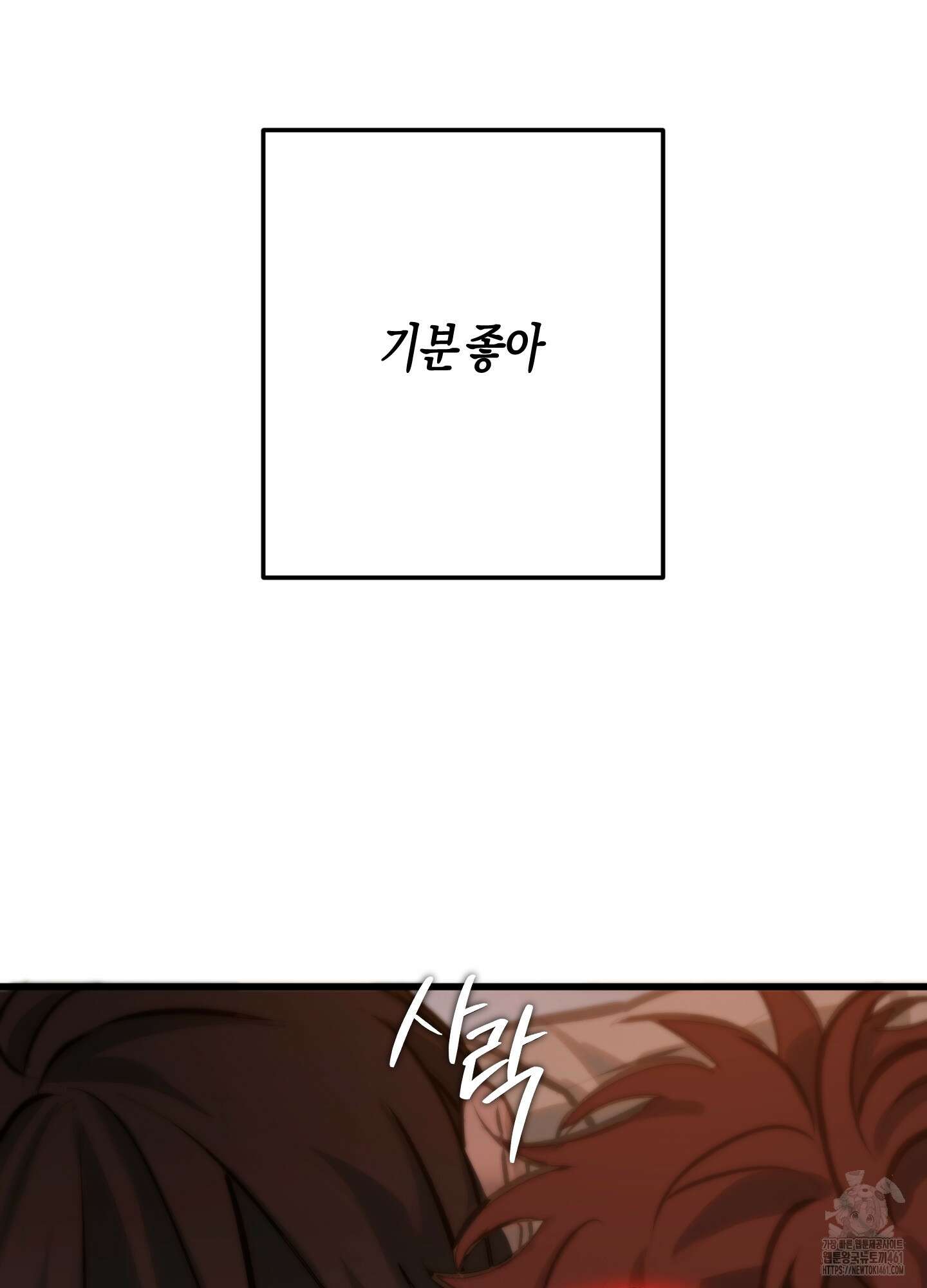 블러디 헬 3화 13