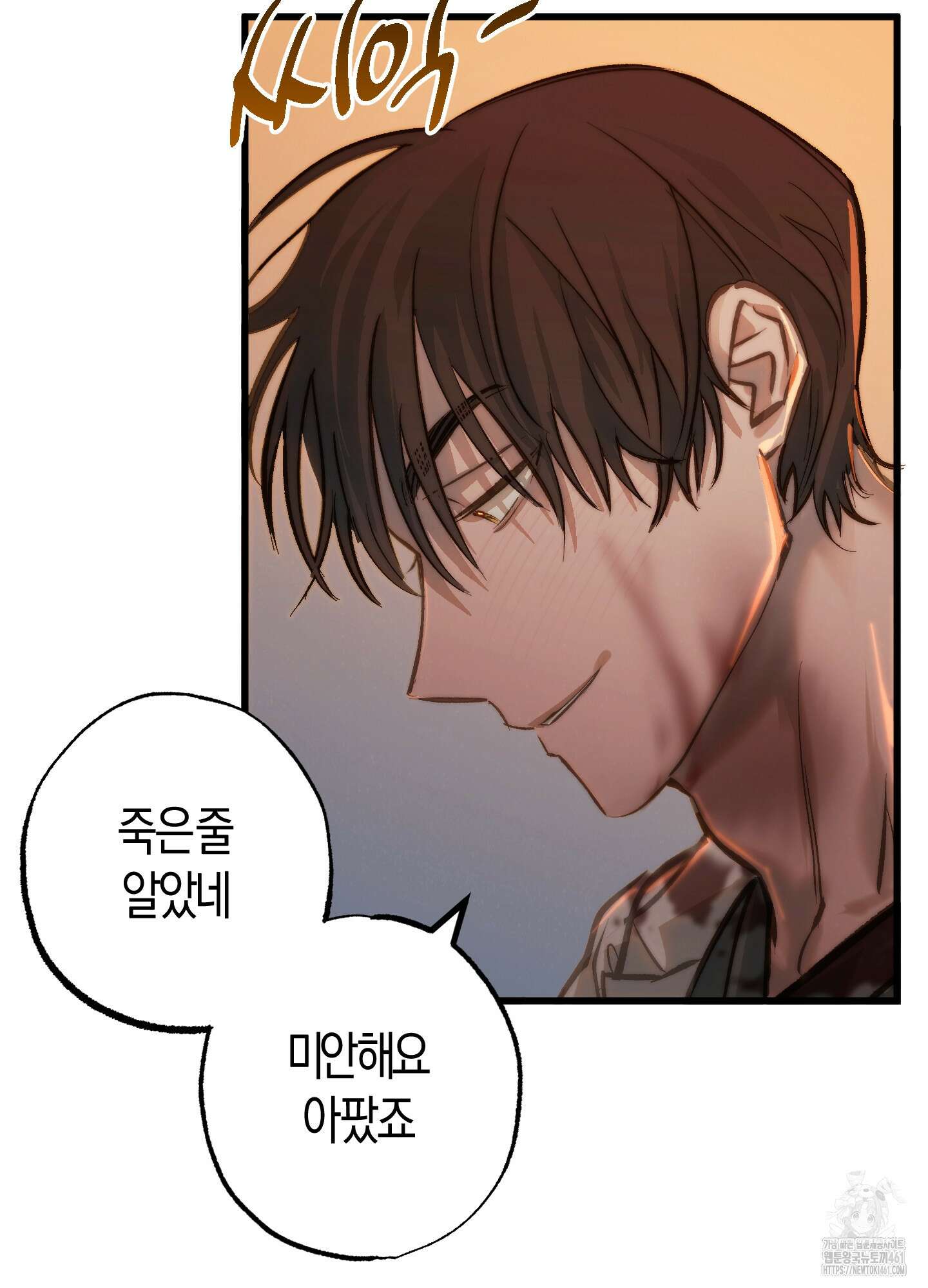 블러디 헬 3화 20