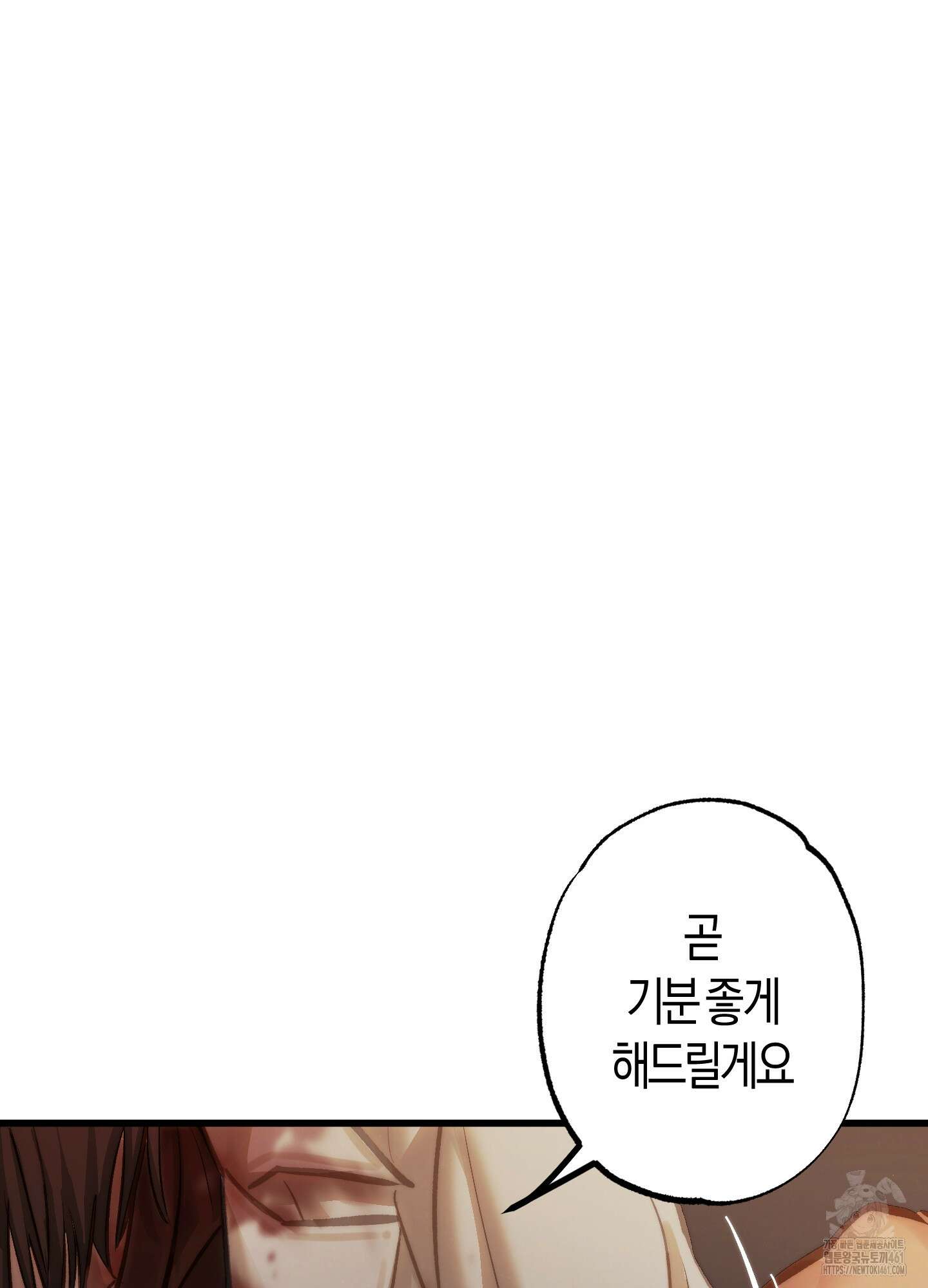 블러디 헬 3화 21