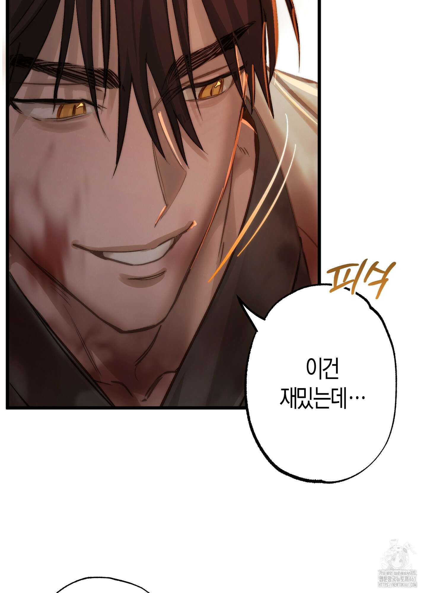 블러디 헬 3화 24