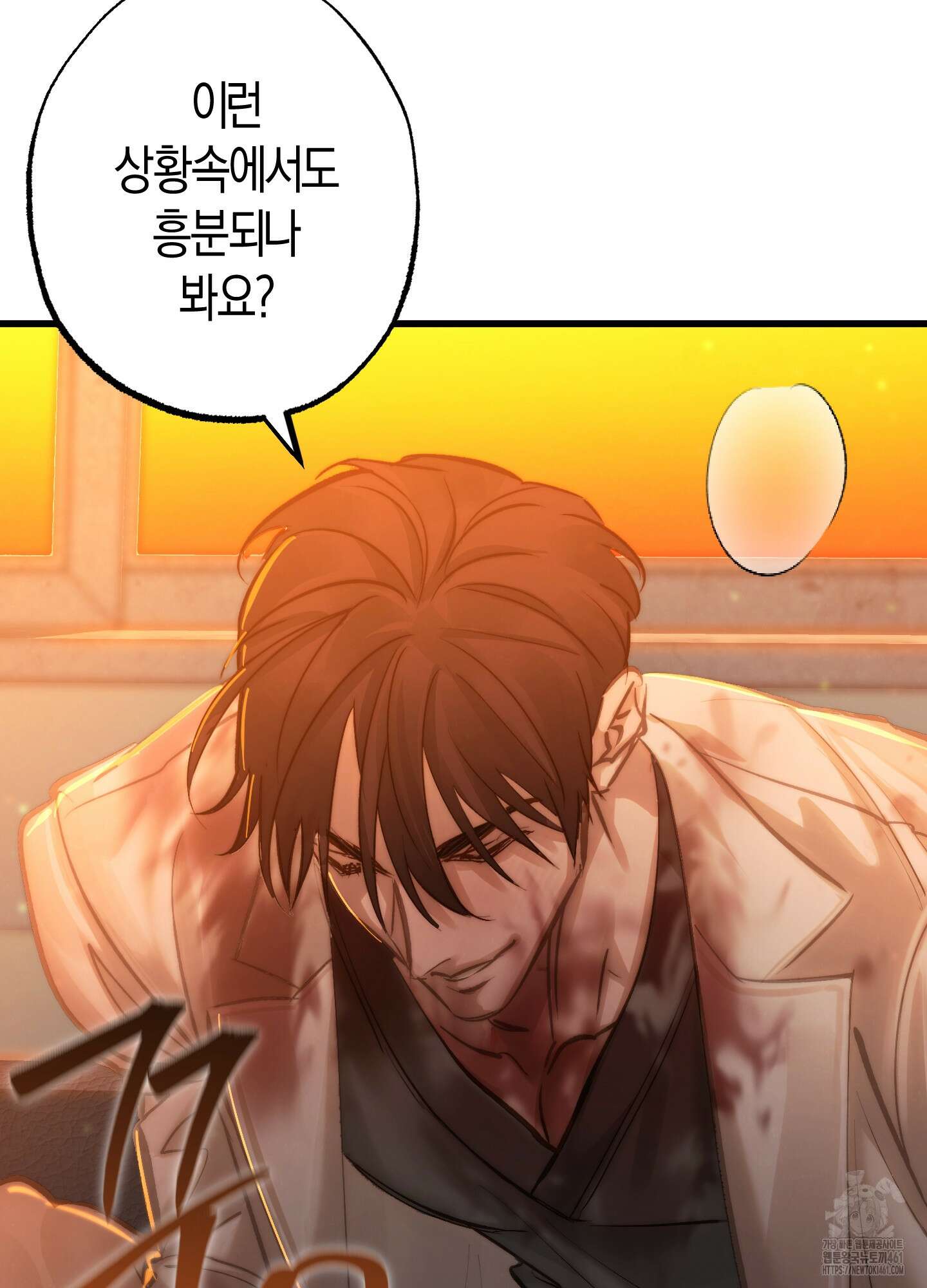 블러디 헬 3화 25