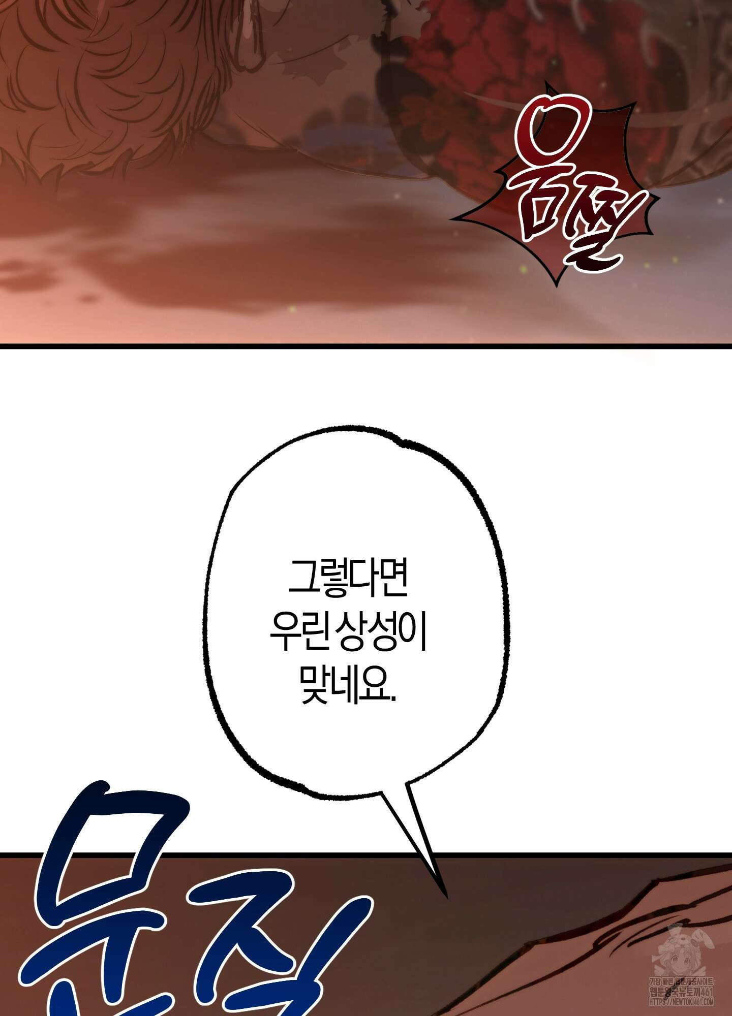 블러디 헬 3화 27
