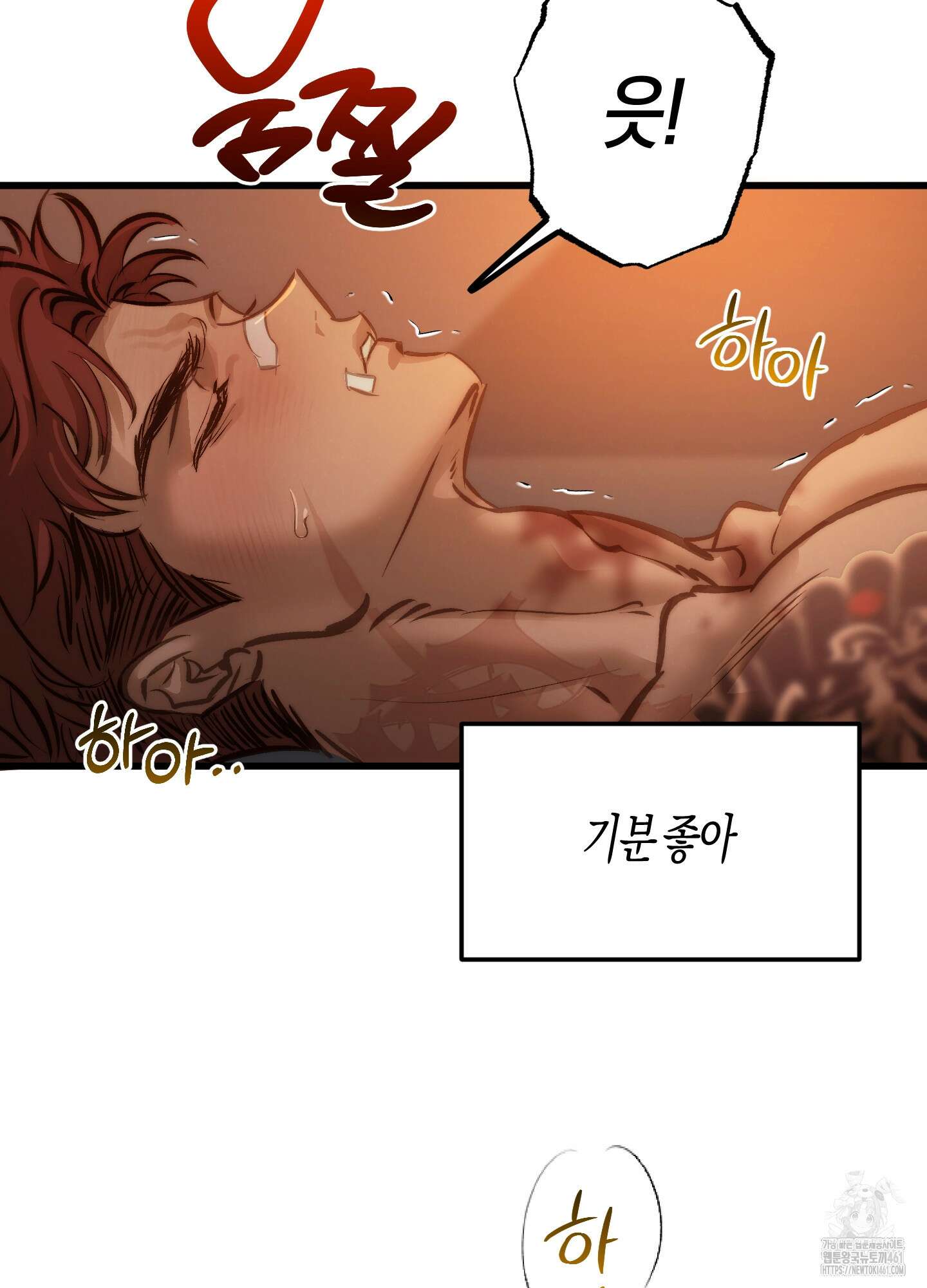 블러디 헬 3화 29