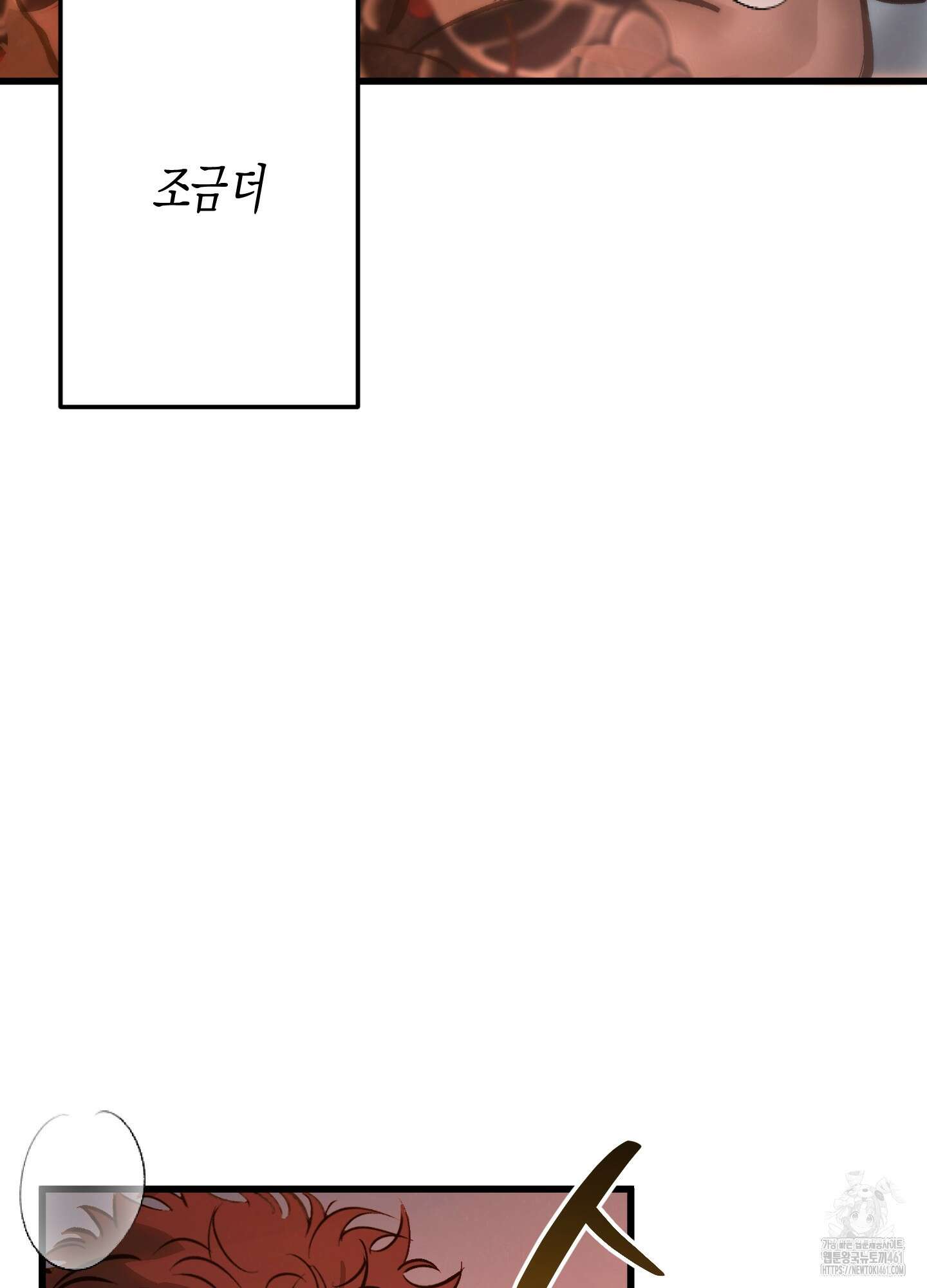 블러디 헬 3화 31