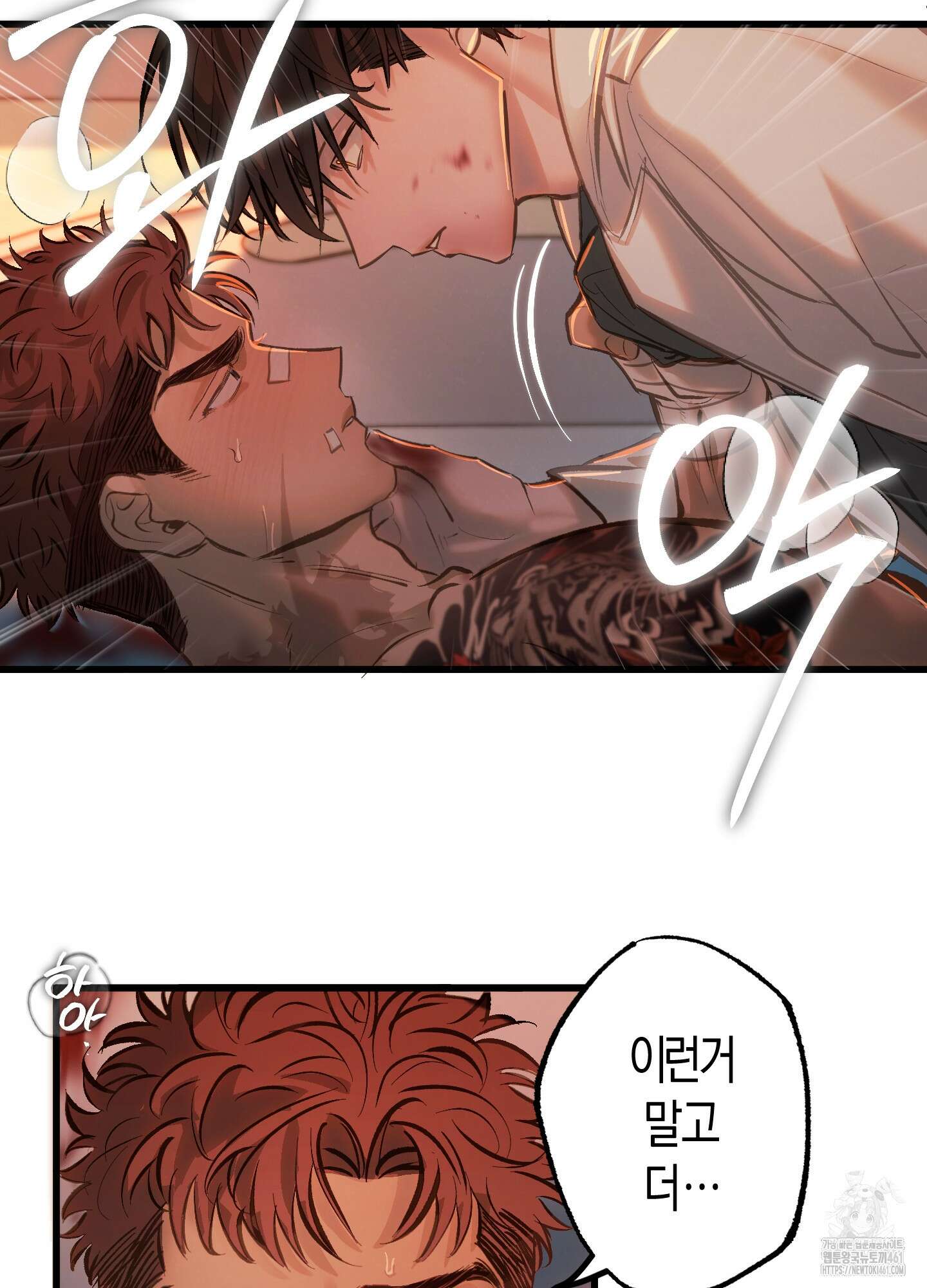 블러디 헬 3화 33