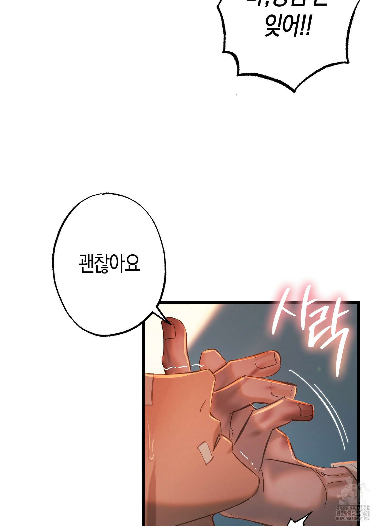 블러디 헬 3화 36