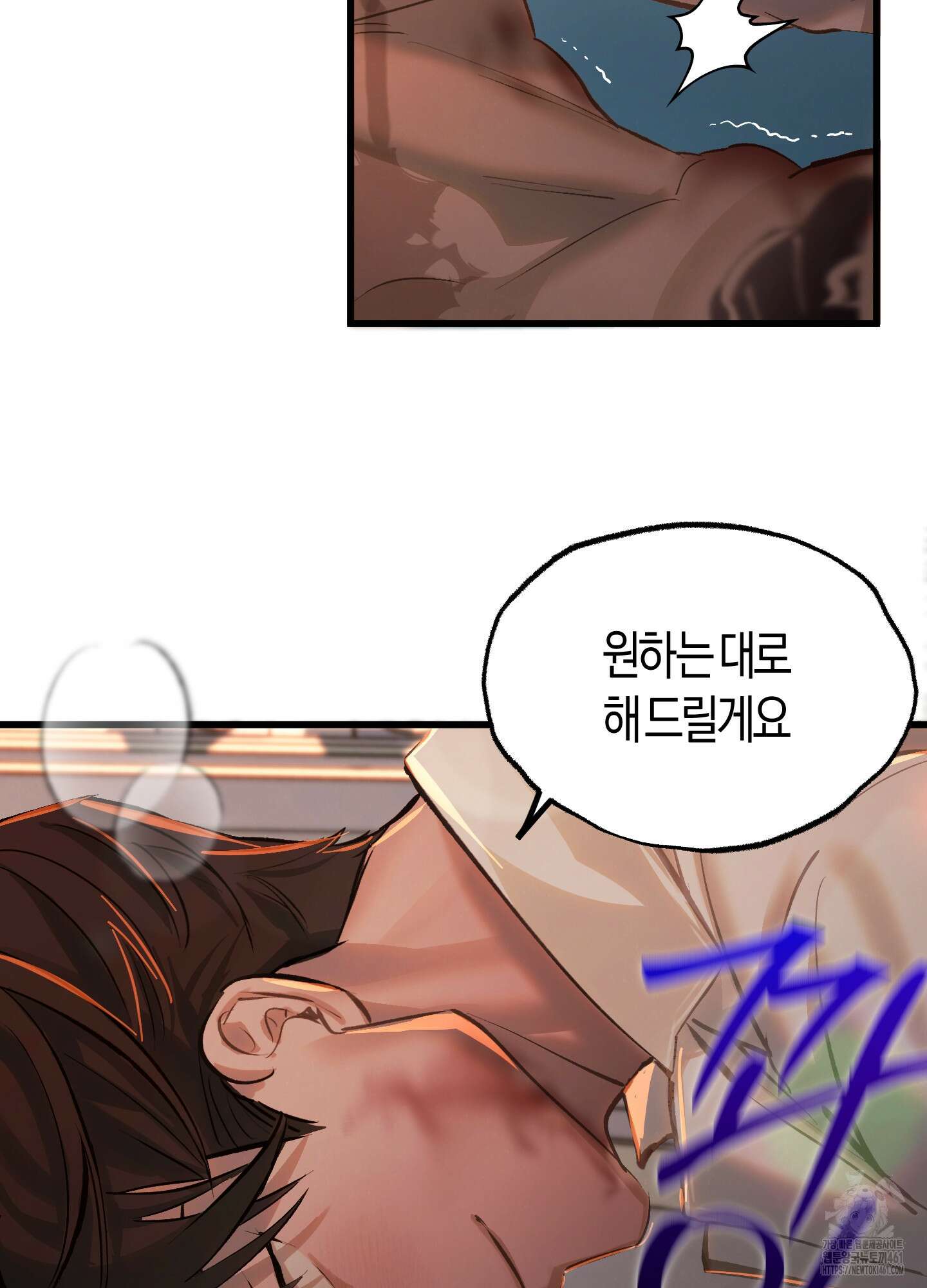 블러디 헬 3화 37