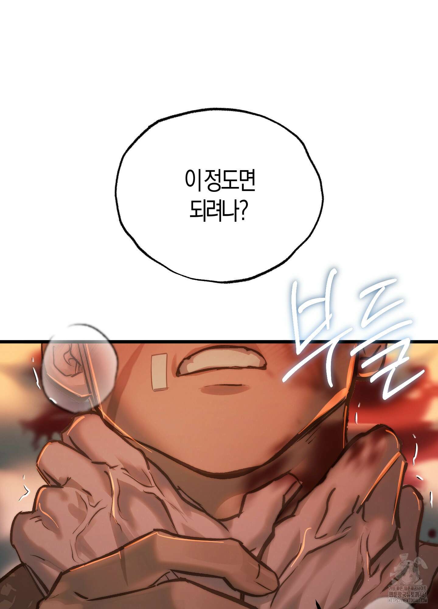 블러디 헬 3화 39