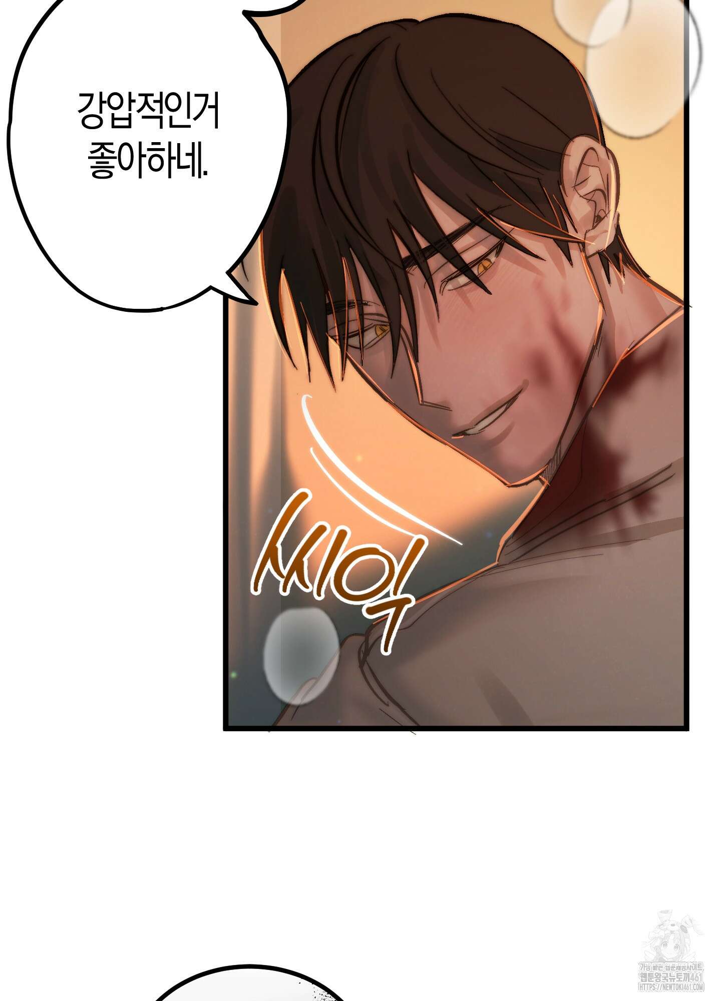 블러디 헬 3화 43