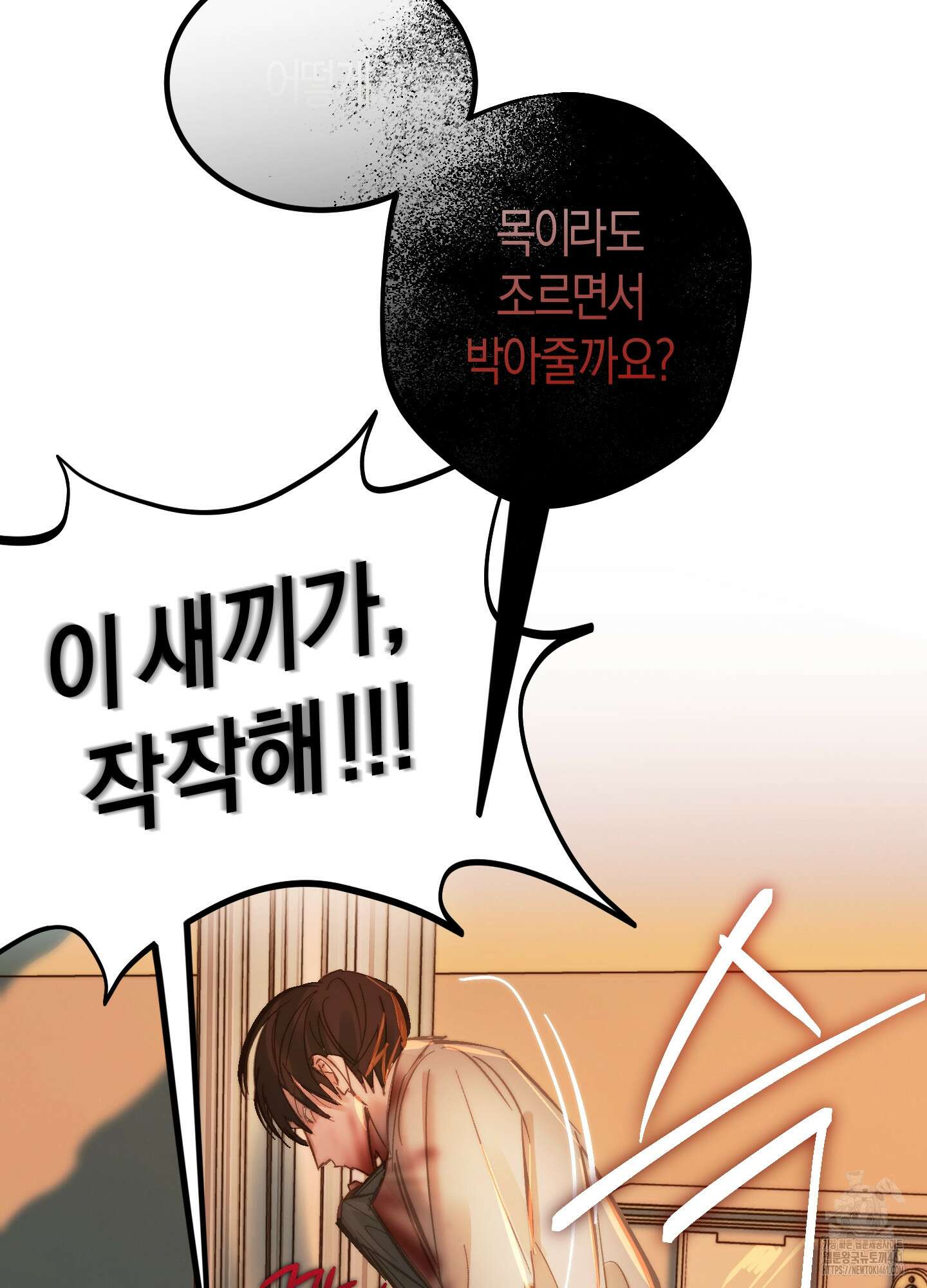 블러디 헬 3화 44
