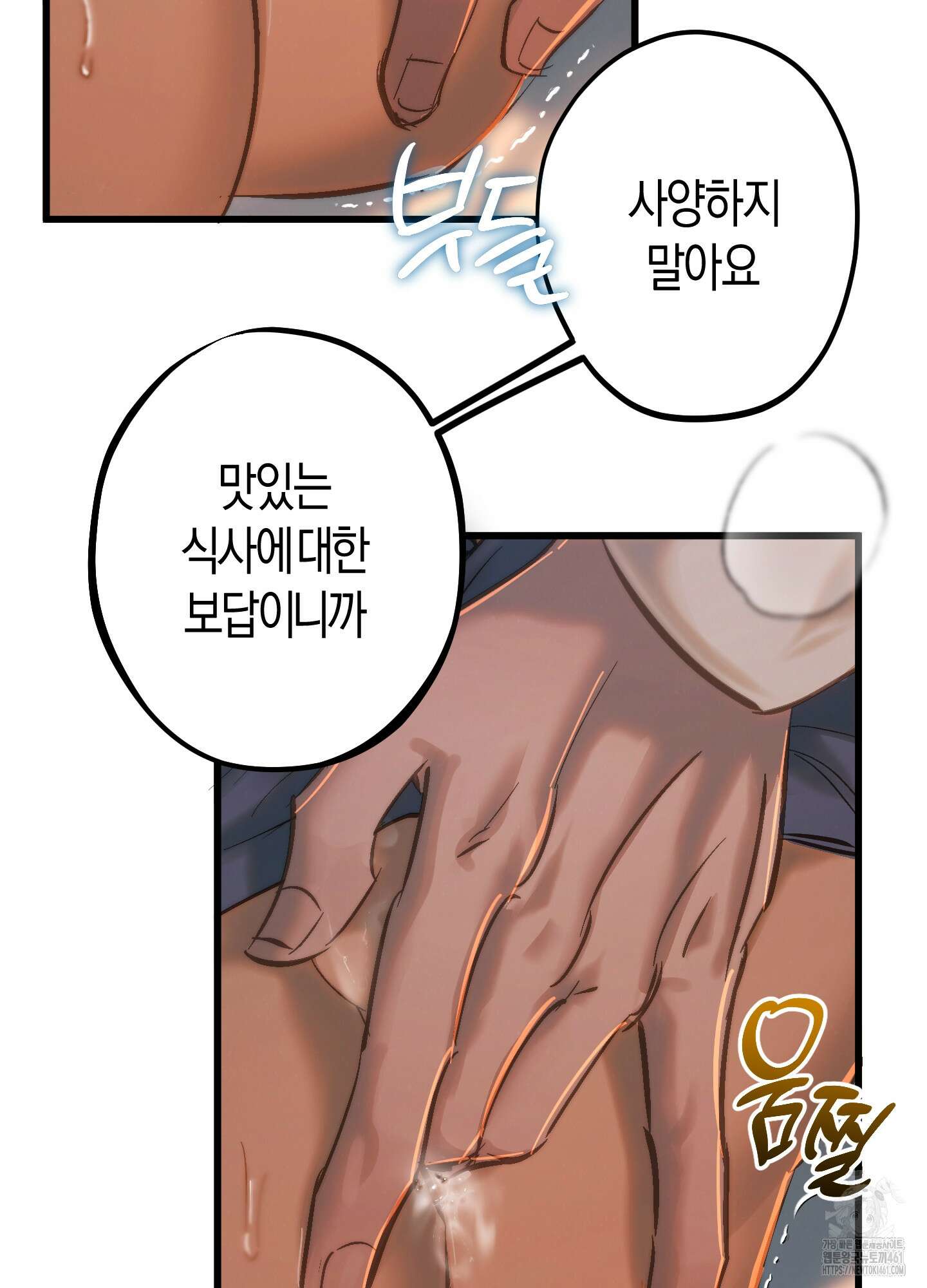 블러디 헬 3화 48