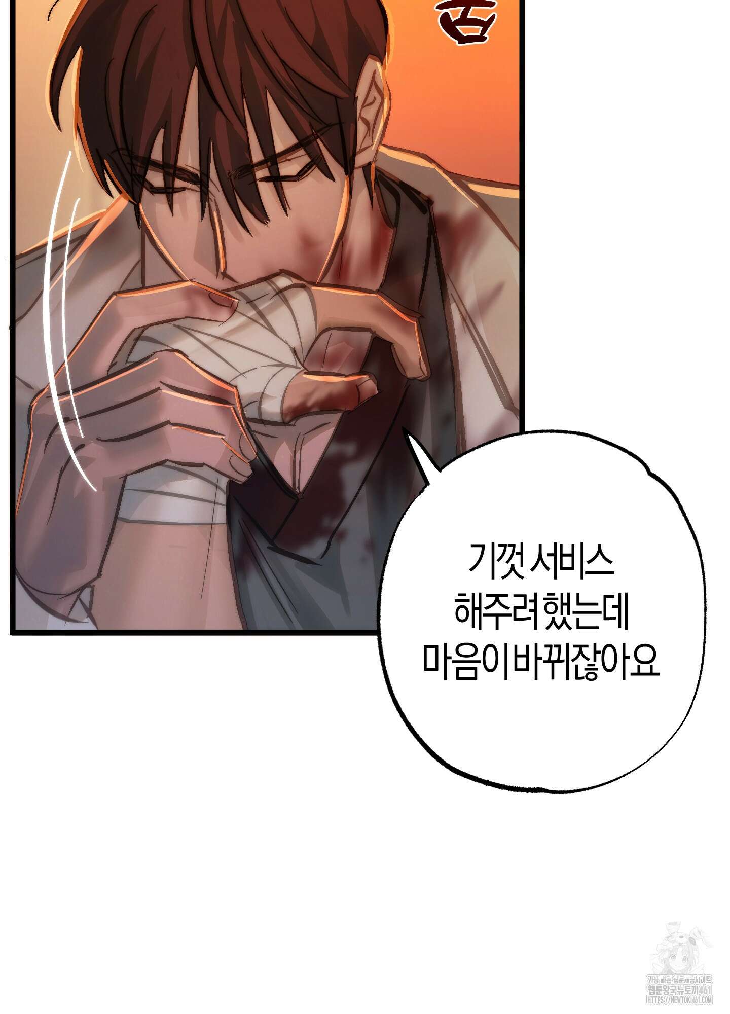 블러디 헬 3화 54