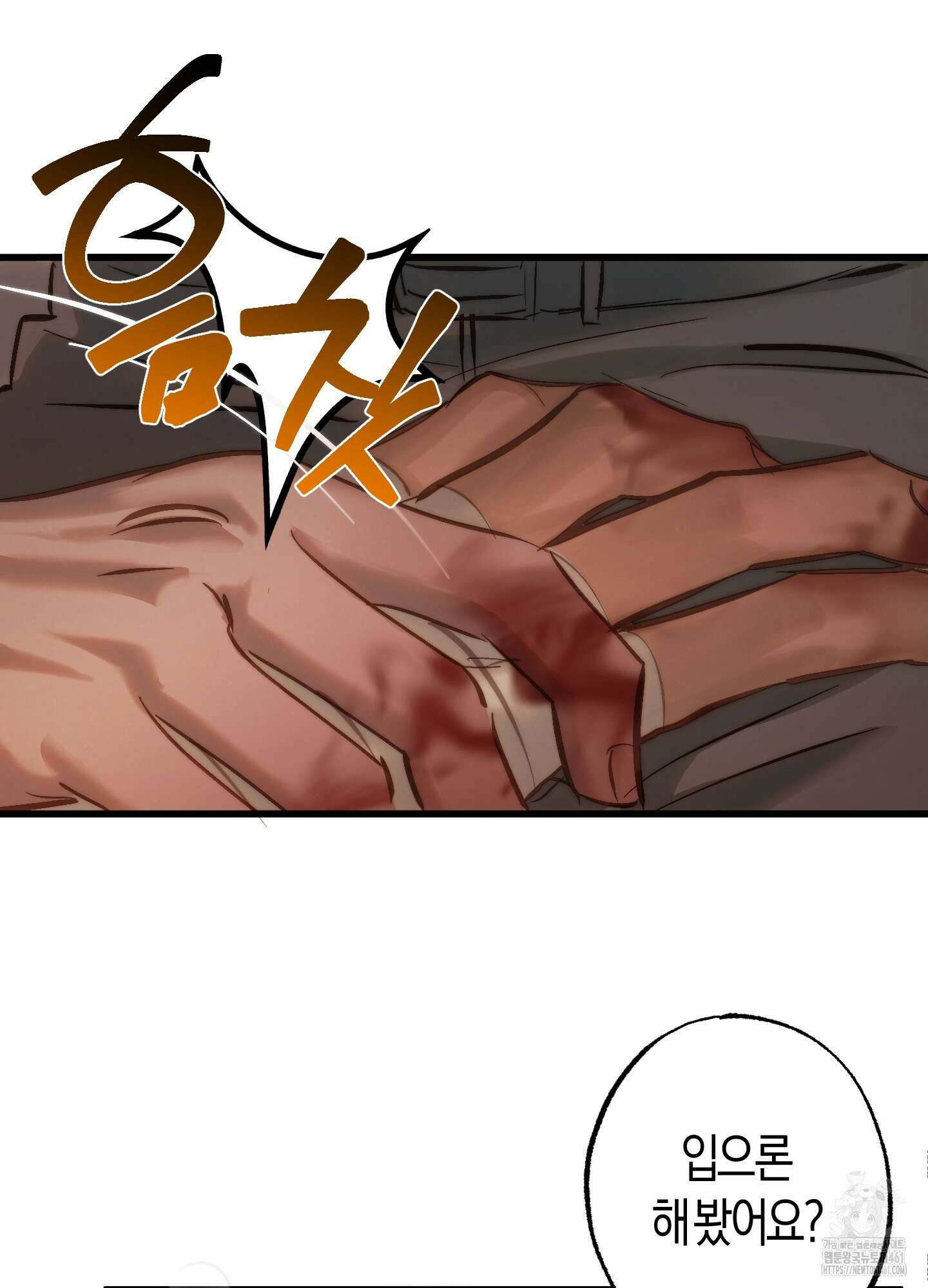 블러디 헬 3화 55