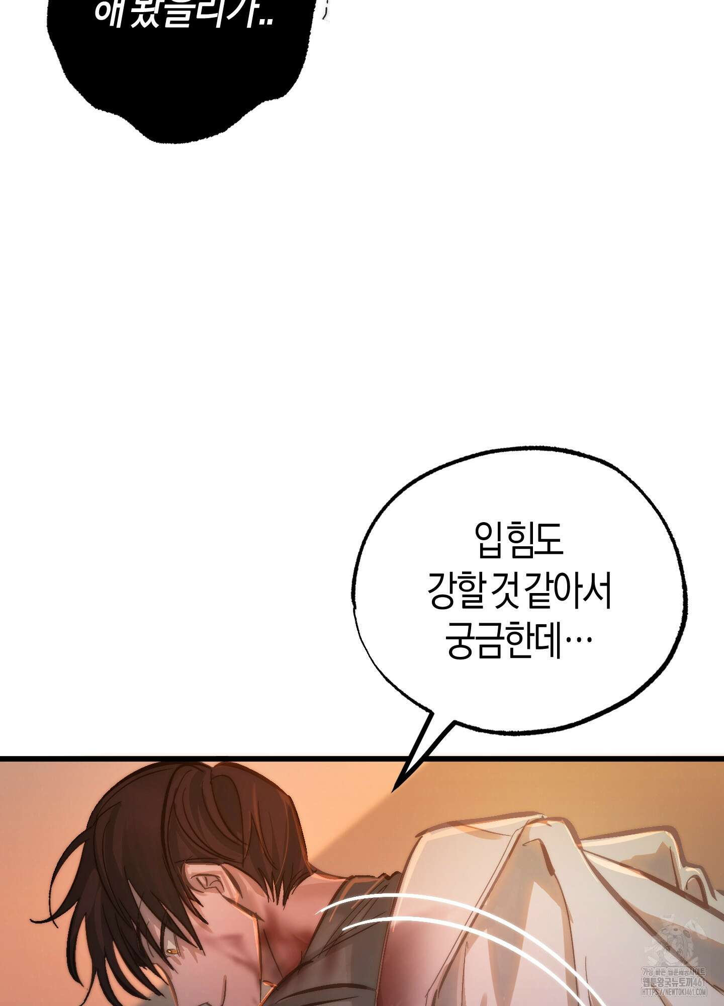 블러디 헬 3화 57
