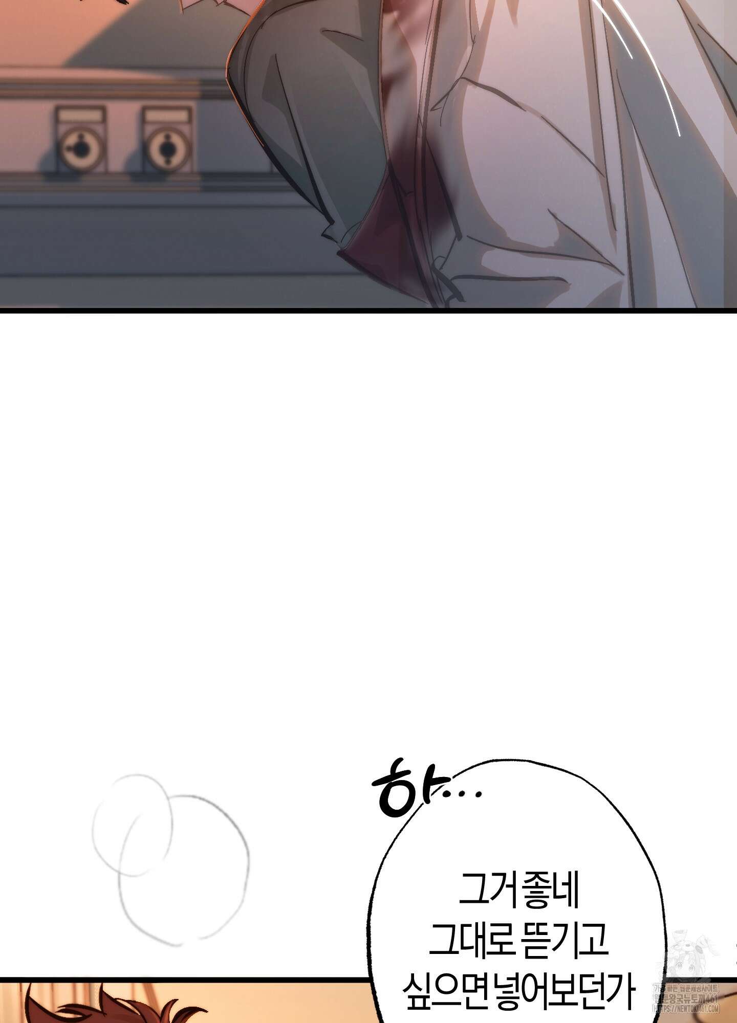 블러디 헬 3화 58