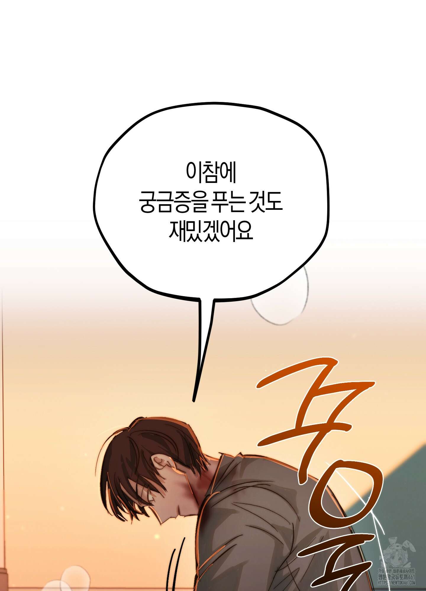 블러디 헬 3화 62
