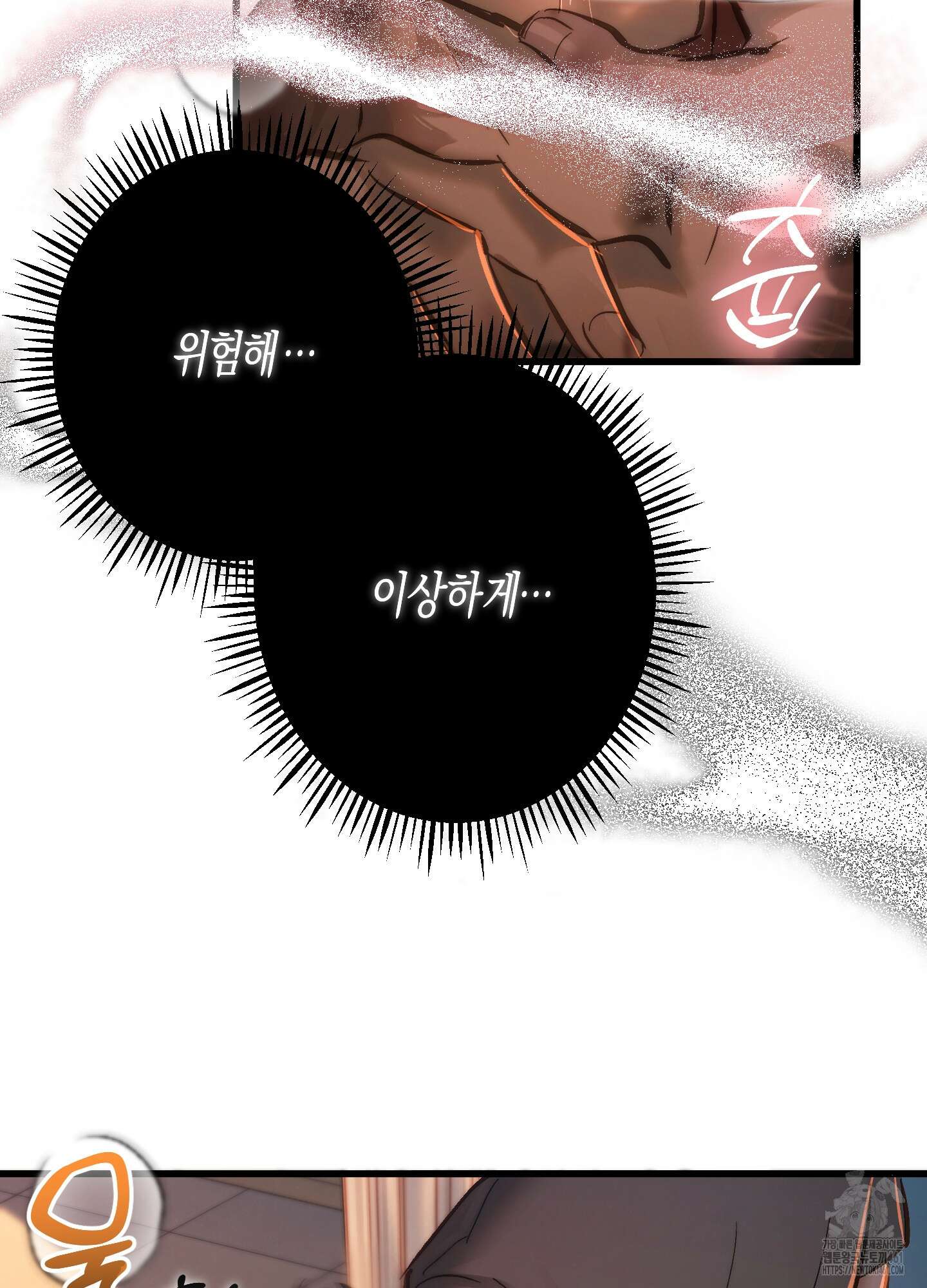 블러디 헬 3화 66