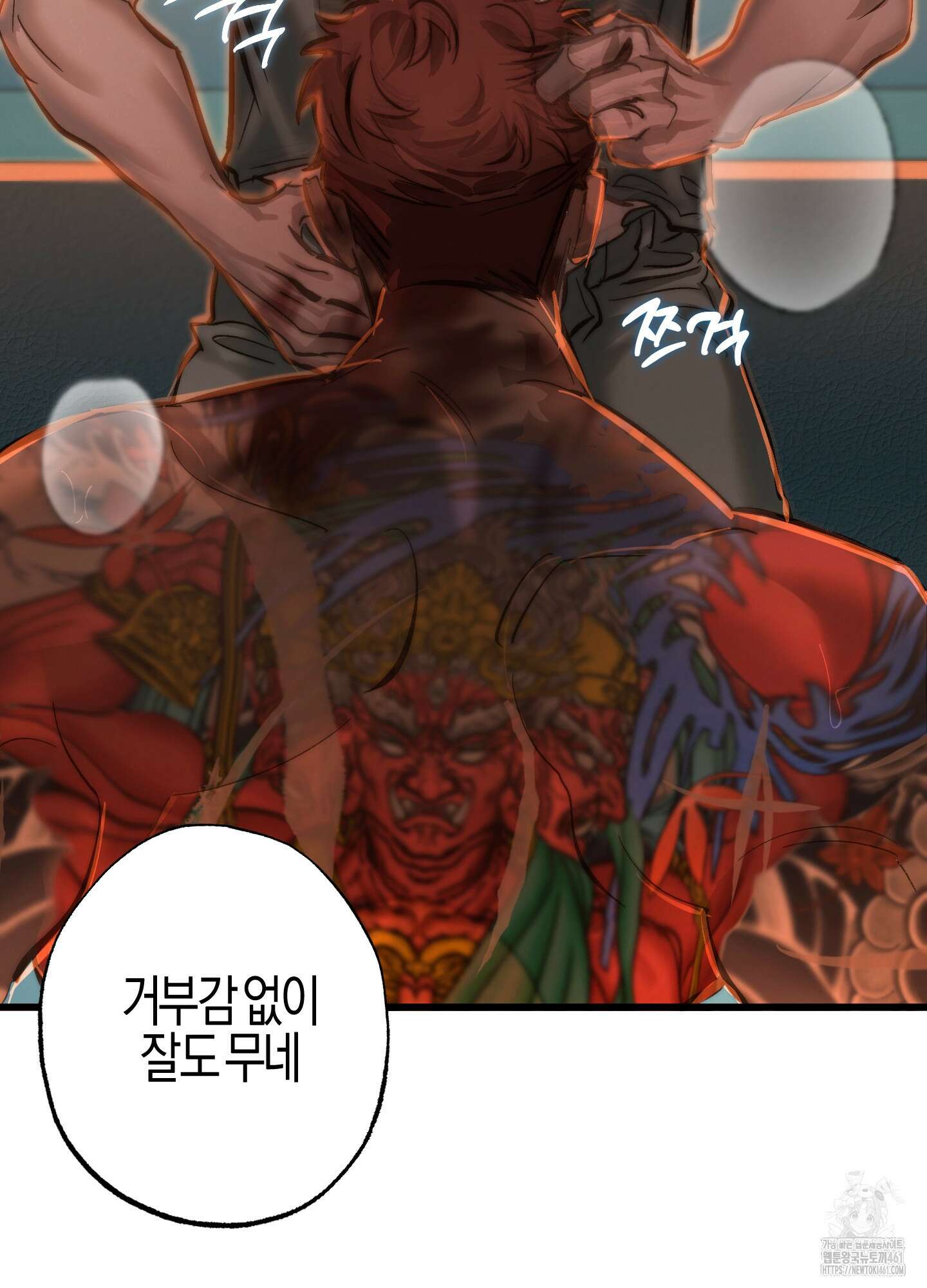 블러디 헬 3화 69