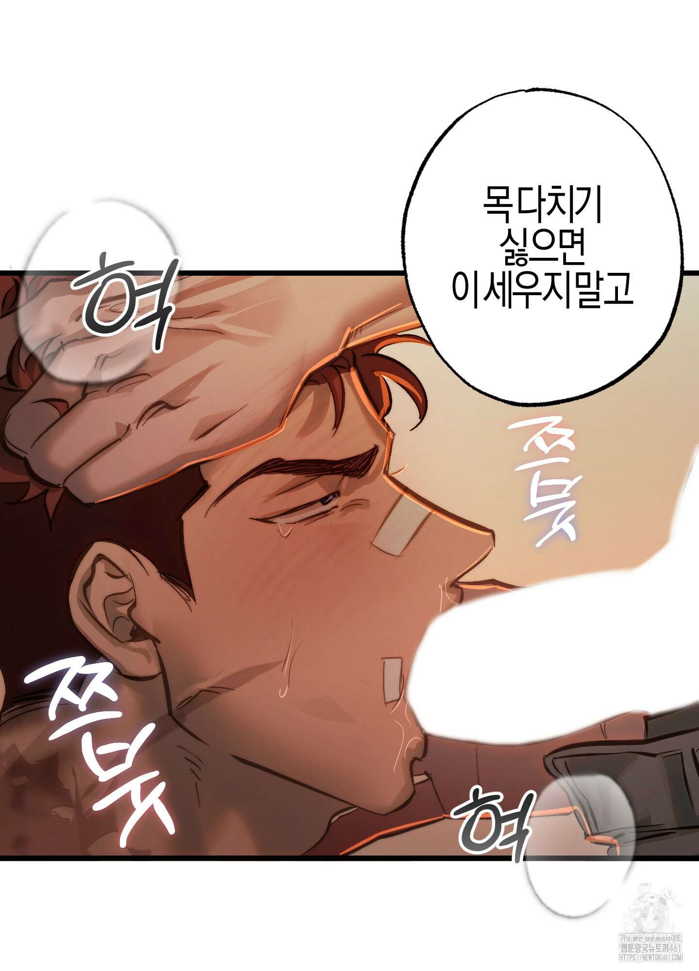 블러디 헬 3화 70