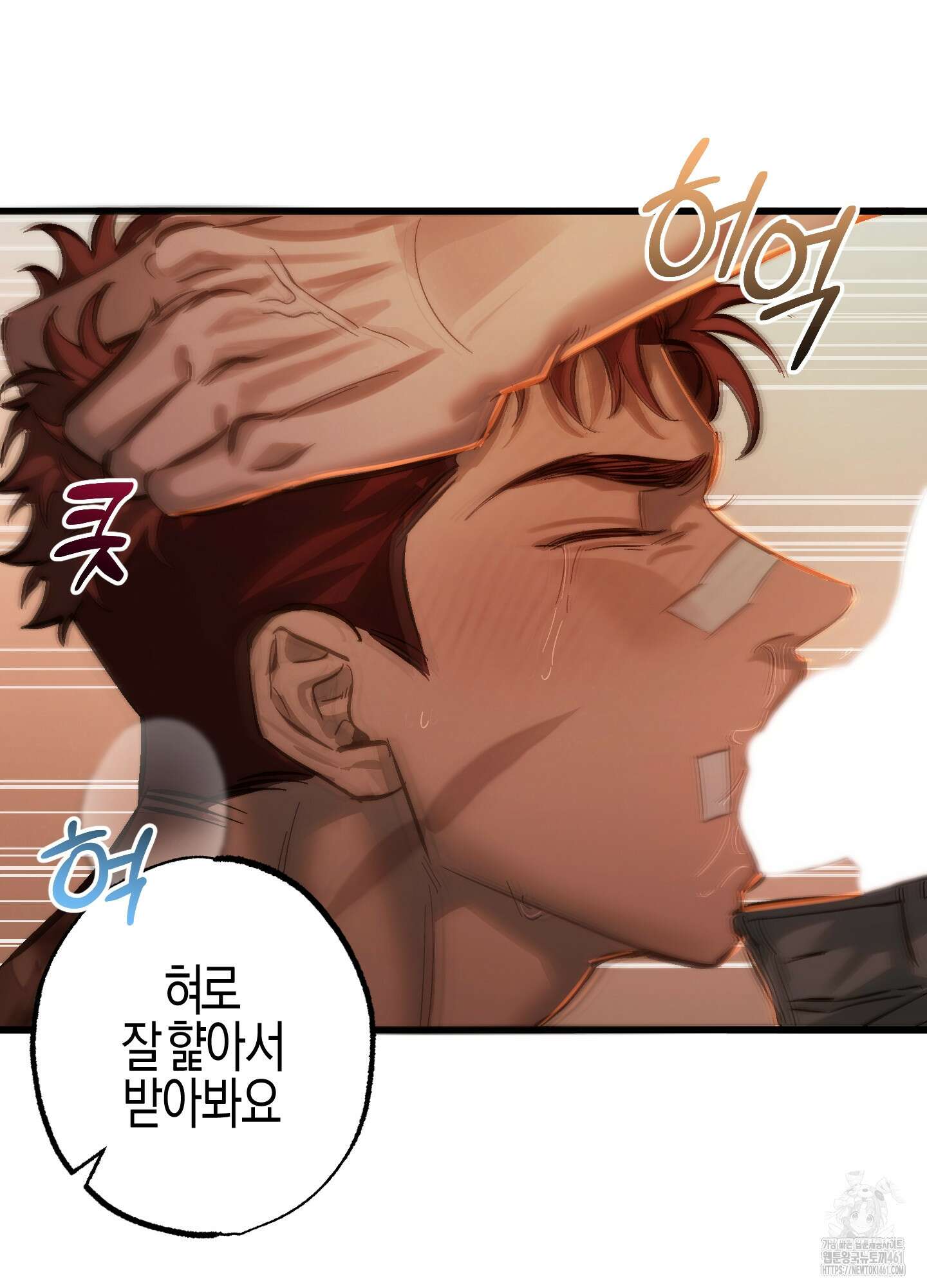 블러디 헬 3화 71