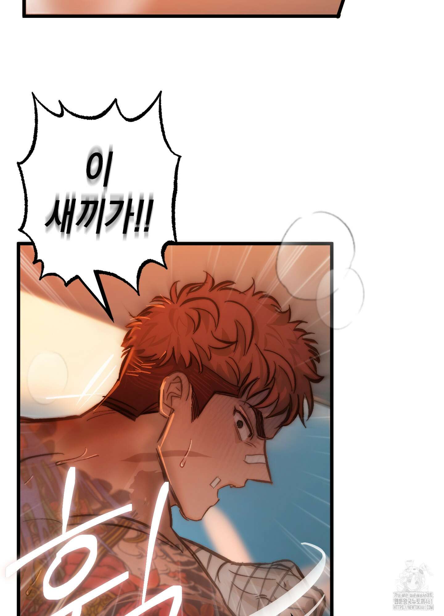 블러디 헬 3화 82