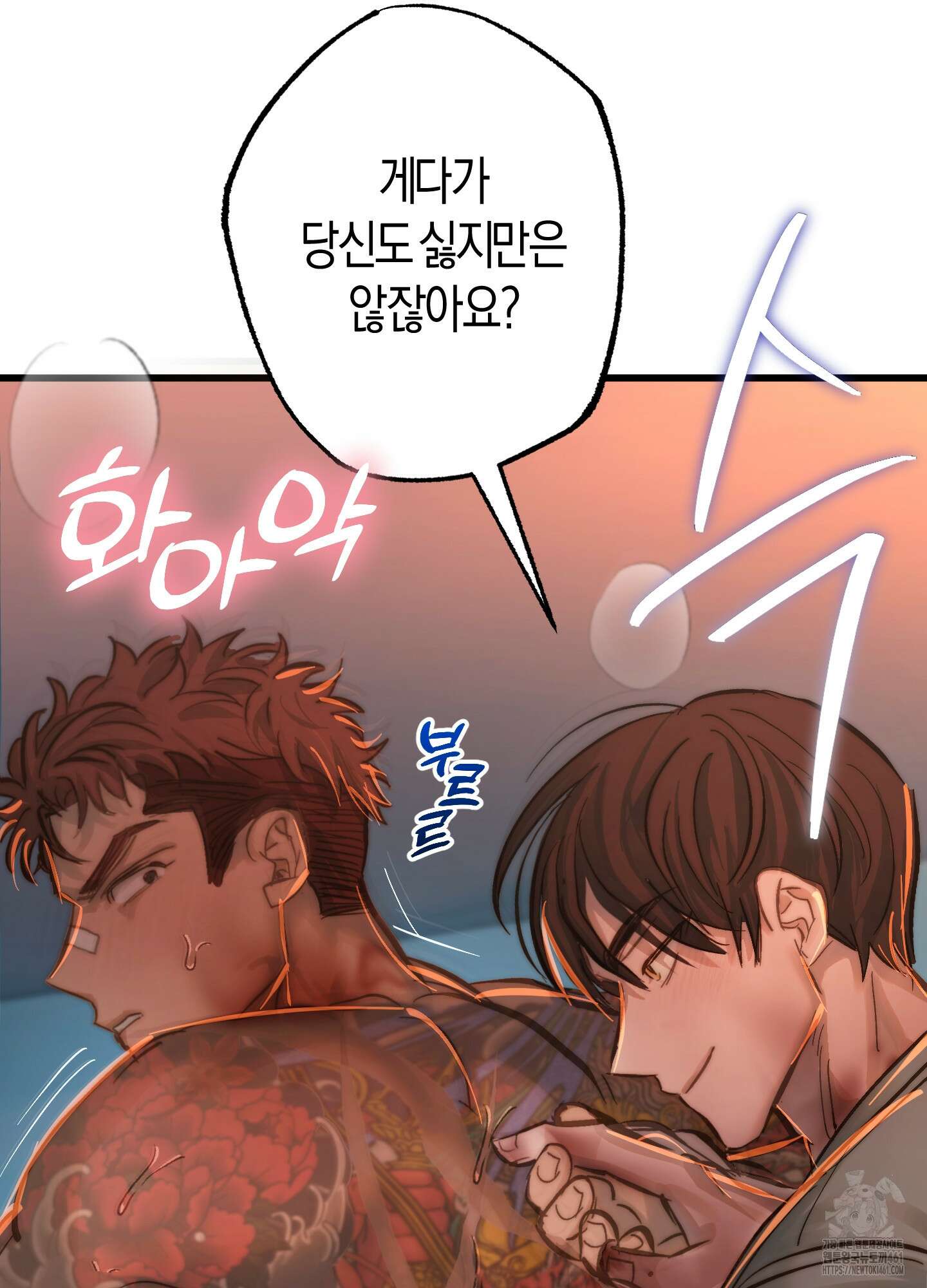 블러디 헬 3화 85