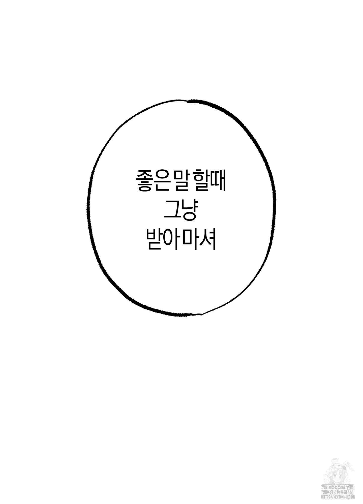블러디 헬 10화 2