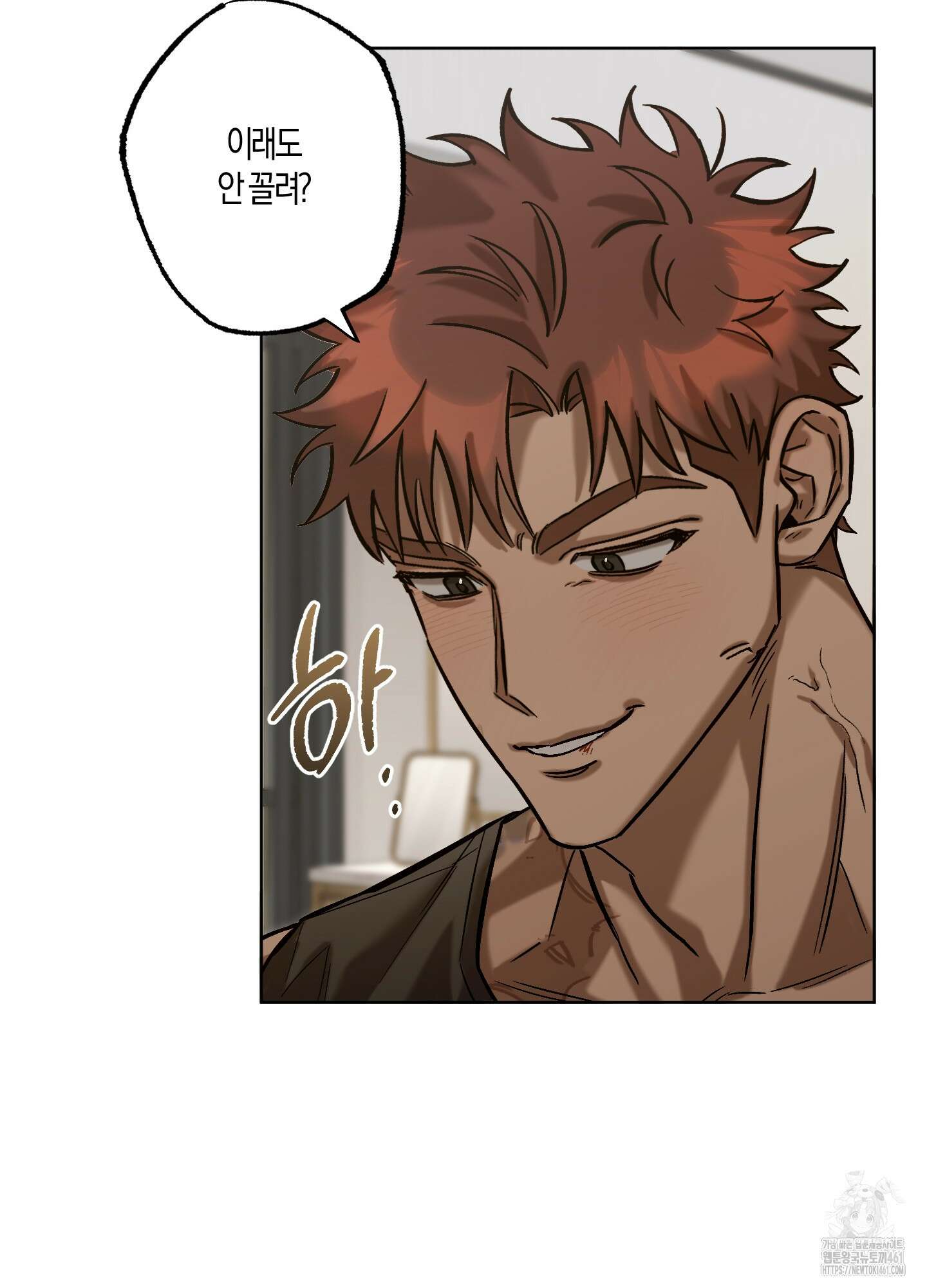 블러디 헬 10화 7